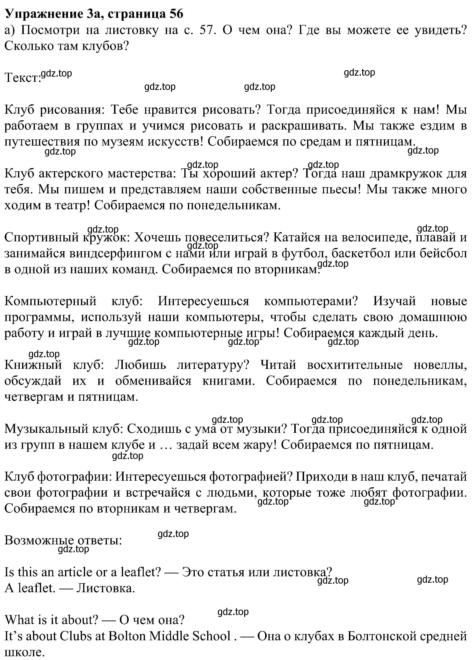 Решение номер 3 (страница 56) гдз по английскому языку 6 класс Ваулина, Дули, учебник