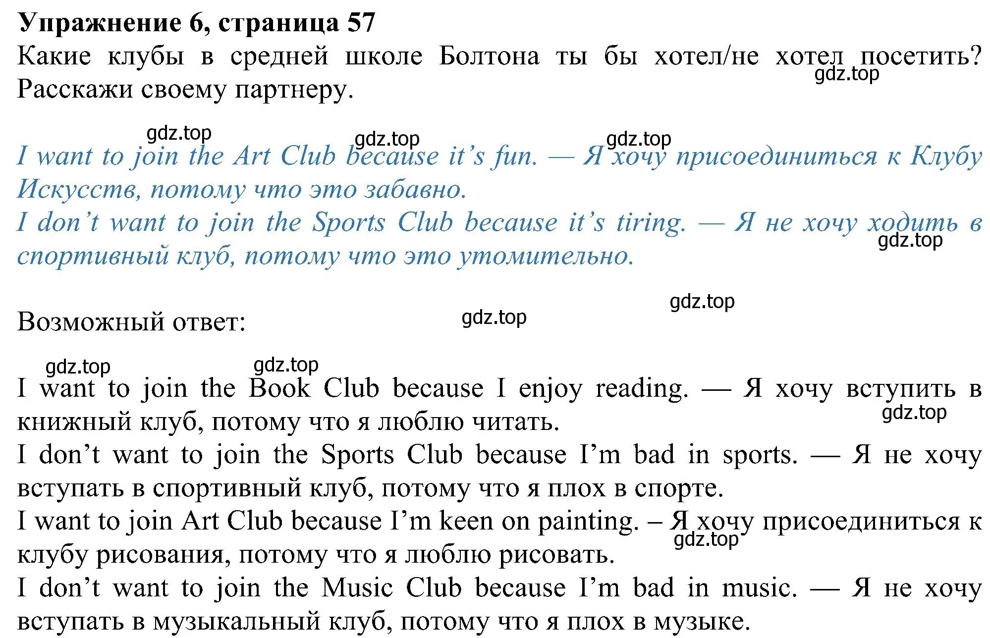 Решение номер 6 (страница 57) гдз по английскому языку 6 класс Ваулина, Дули, учебник