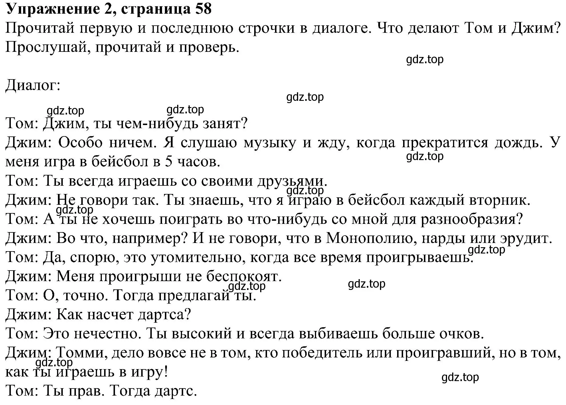 Решение номер 2 (страница 58) гдз по английскому языку 6 класс Ваулина, Дули, учебник