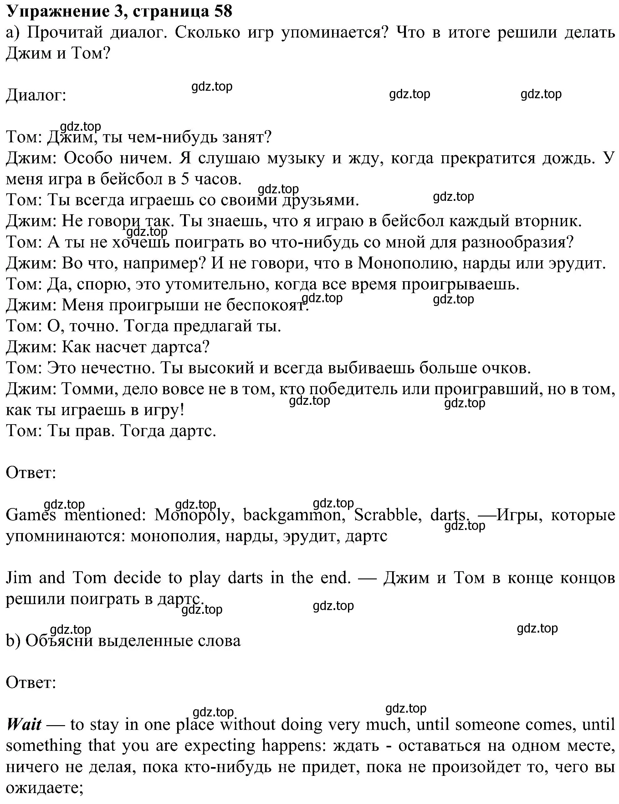 Решение номер 3 (страница 58) гдз по английскому языку 6 класс Ваулина, Дули, учебник