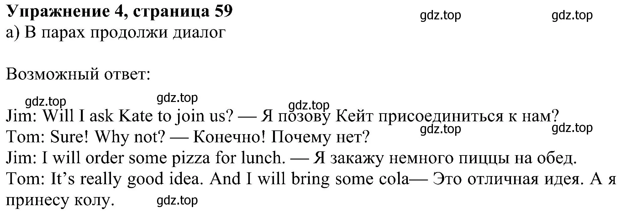 Решение номер 4 (страница 59) гдз по английскому языку 6 класс Ваулина, Дули, учебник