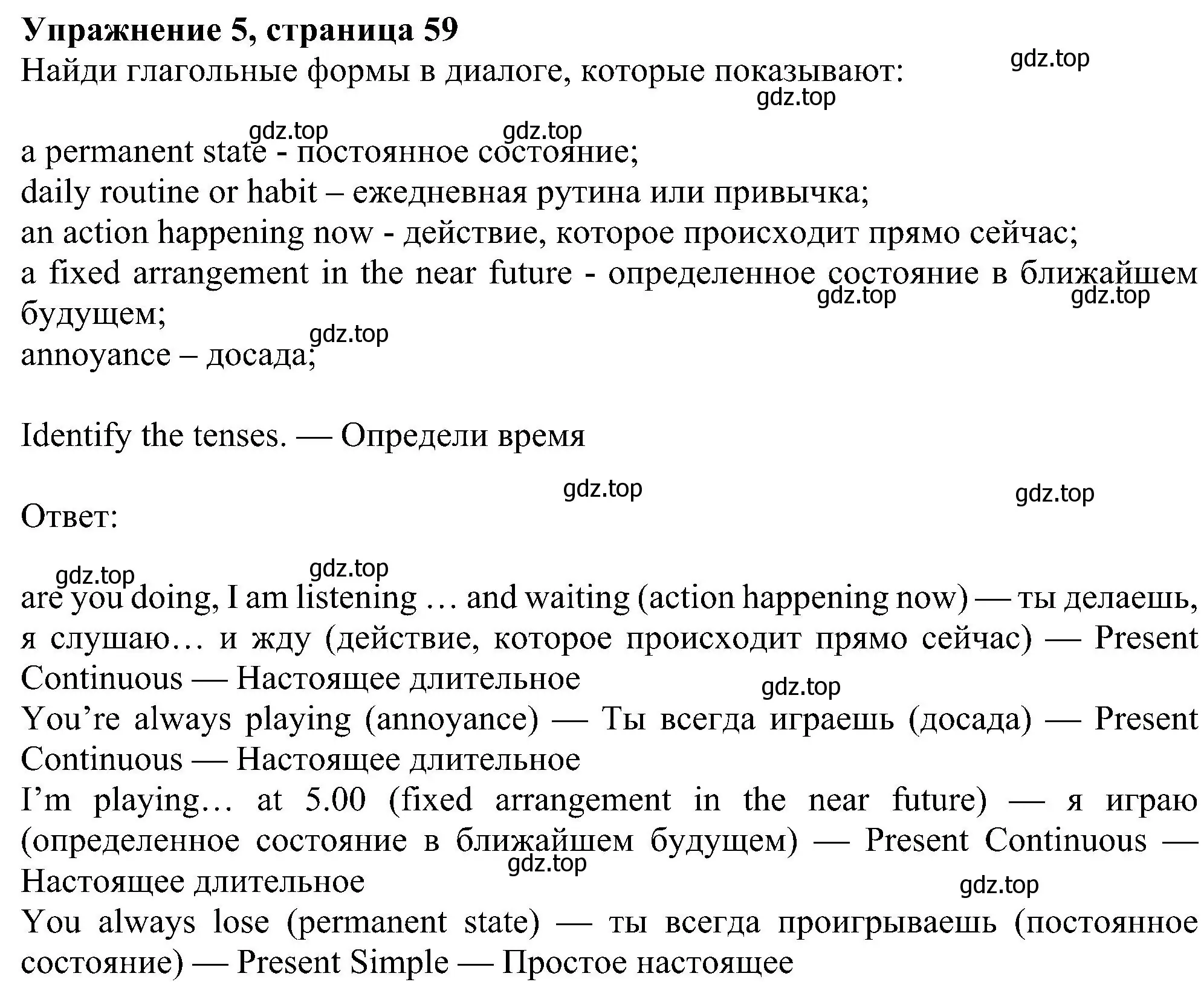 Решение номер 5 (страница 59) гдз по английскому языку 6 класс Ваулина, Дули, учебник