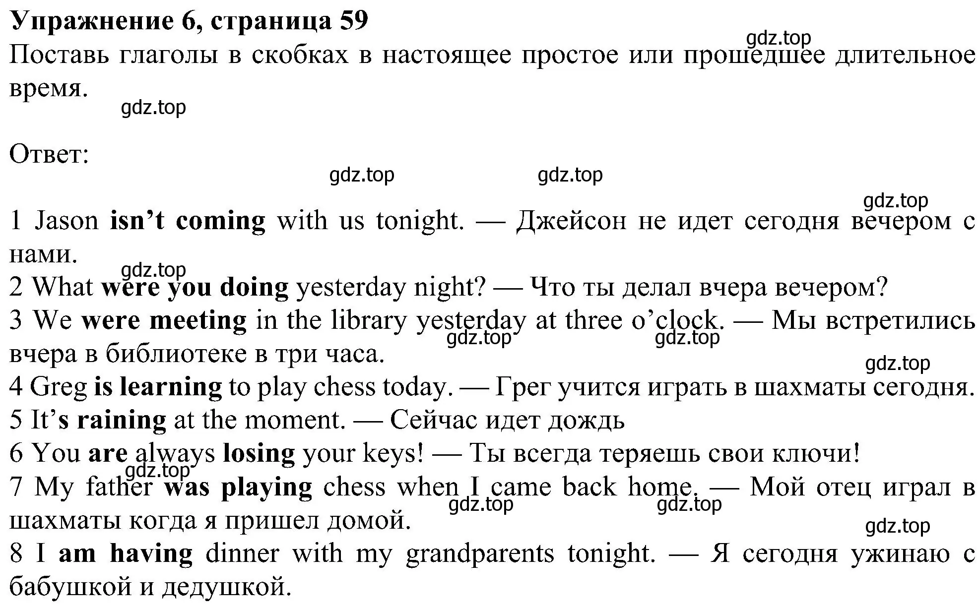 Решение номер 6 (страница 59) гдз по английскому языку 6 класс Ваулина, Дули, учебник