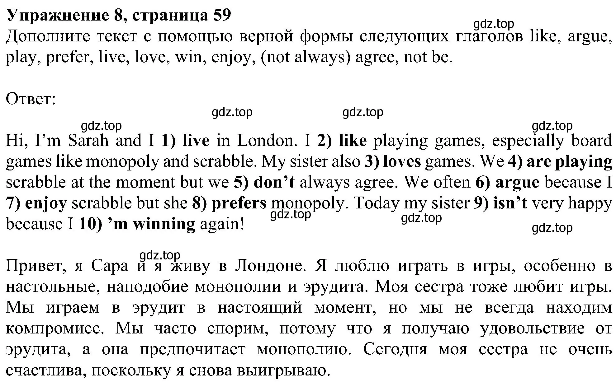 Решение номер 8 (страница 59) гдз по английскому языку 6 класс Ваулина, Дули, учебник