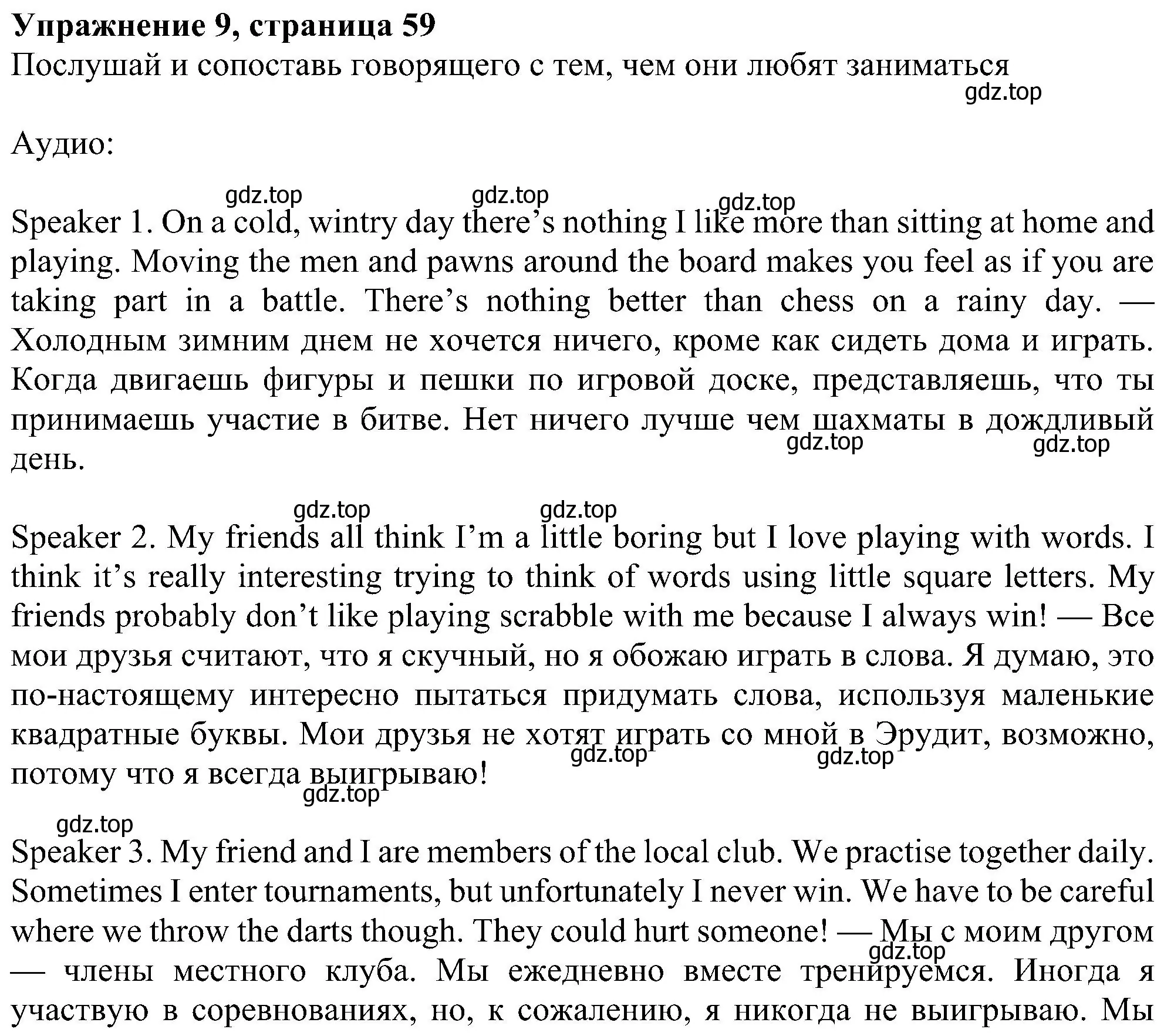 Решение номер 9 (страница 59) гдз по английскому языку 6 класс Ваулина, Дули, учебник