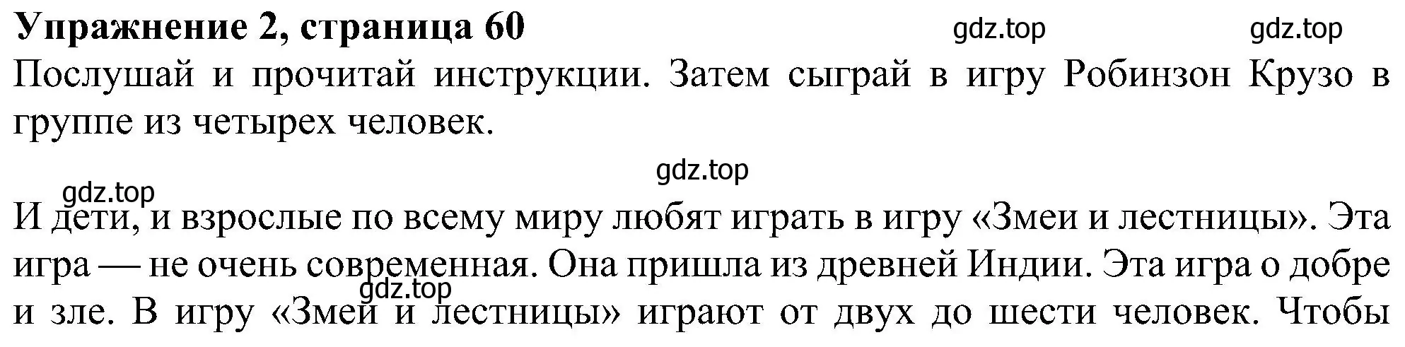 Решение номер 2 (страница 60) гдз по английскому языку 6 класс Ваулина, Дули, учебник