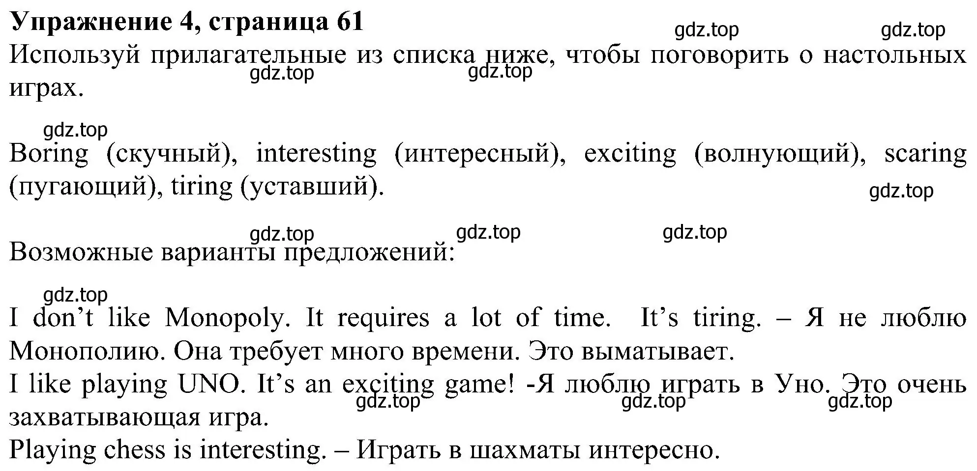 Решение номер 4 (страница 61) гдз по английскому языку 6 класс Ваулина, Дули, учебник