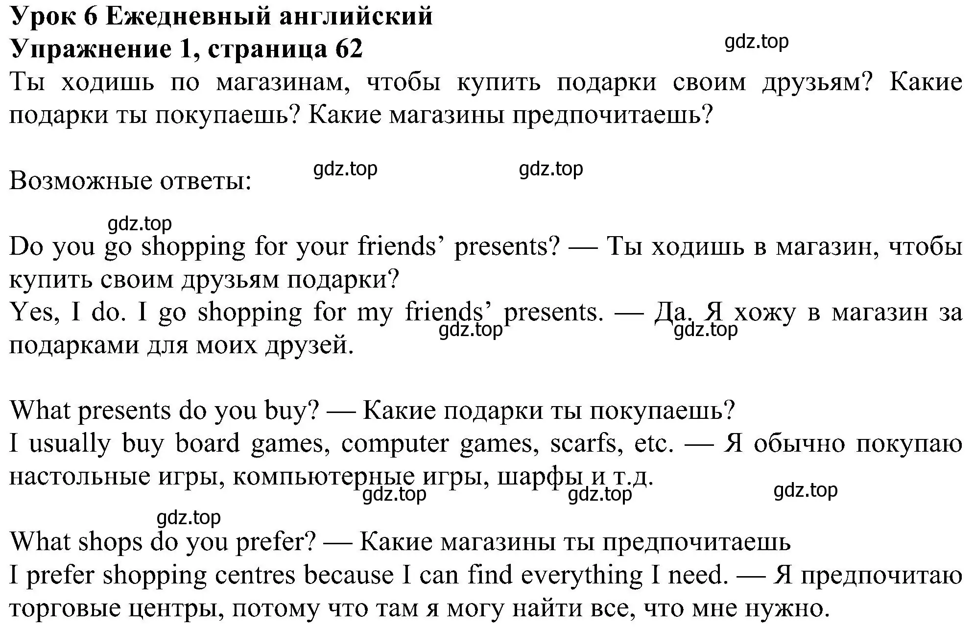 Решение номер 1 (страница 62) гдз по английскому языку 6 класс Ваулина, Дули, учебник