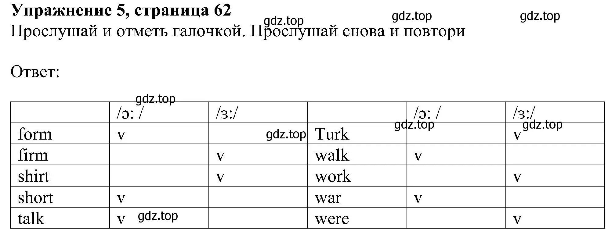 Решение номер 5 (страница 62) гдз по английскому языку 6 класс Ваулина, Дули, учебник