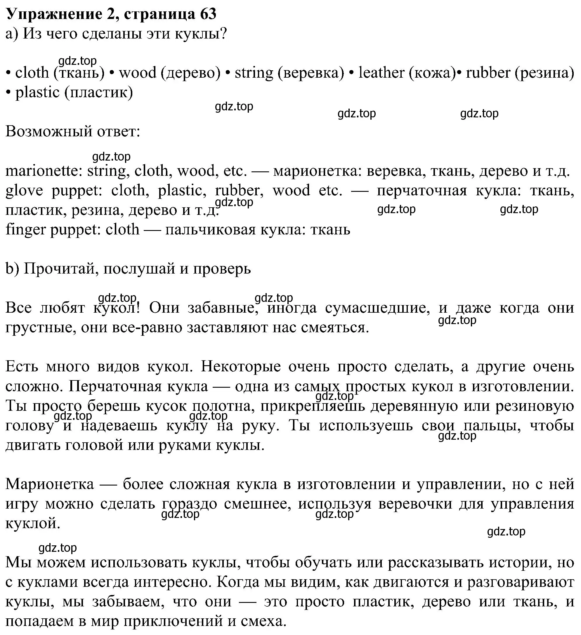 Решение номер 2 (страница 63) гдз по английскому языку 6 класс Ваулина, Дули, учебник