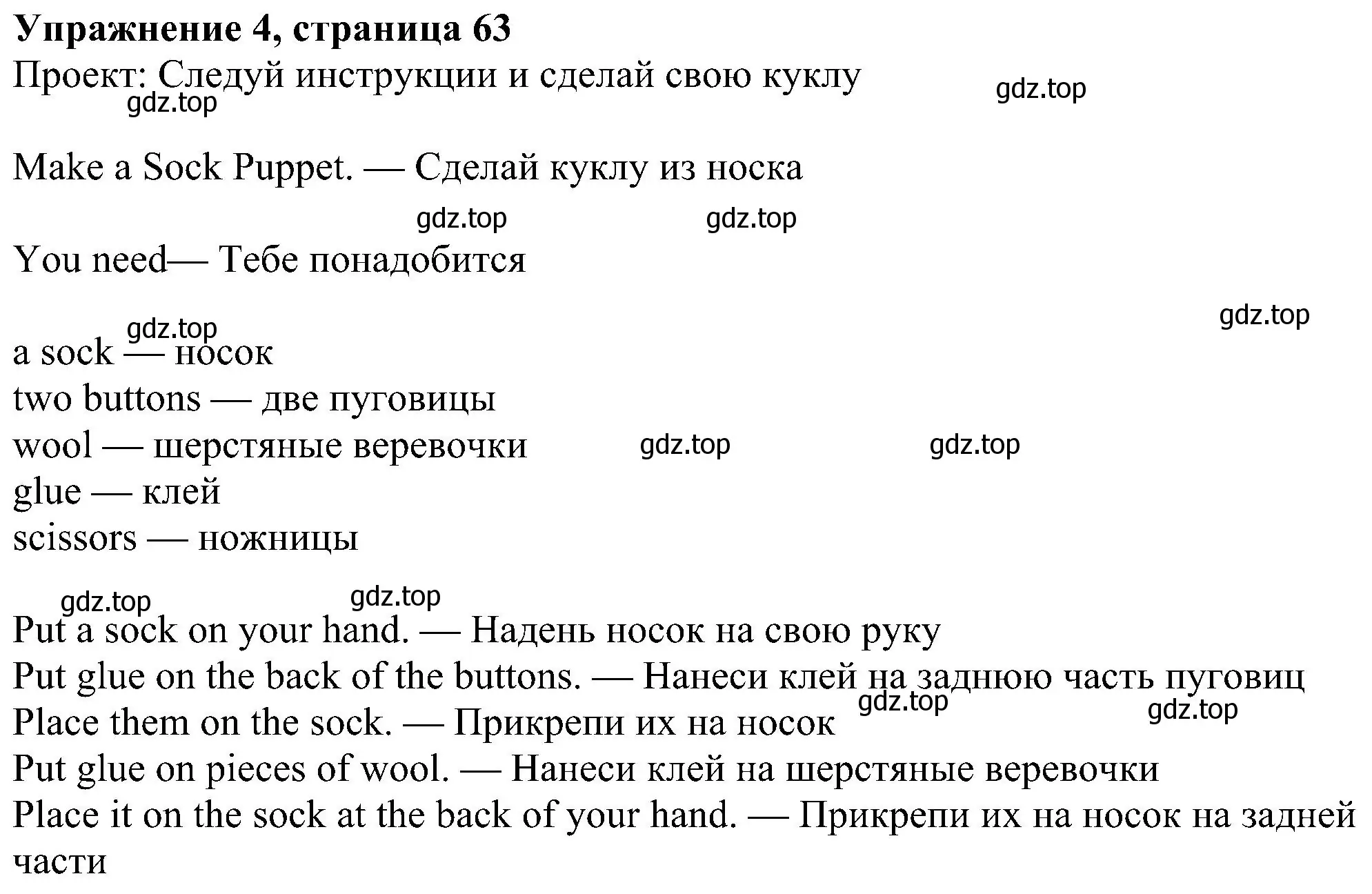 Решение номер 4 (страница 63) гдз по английскому языку 6 класс Ваулина, Дули, учебник