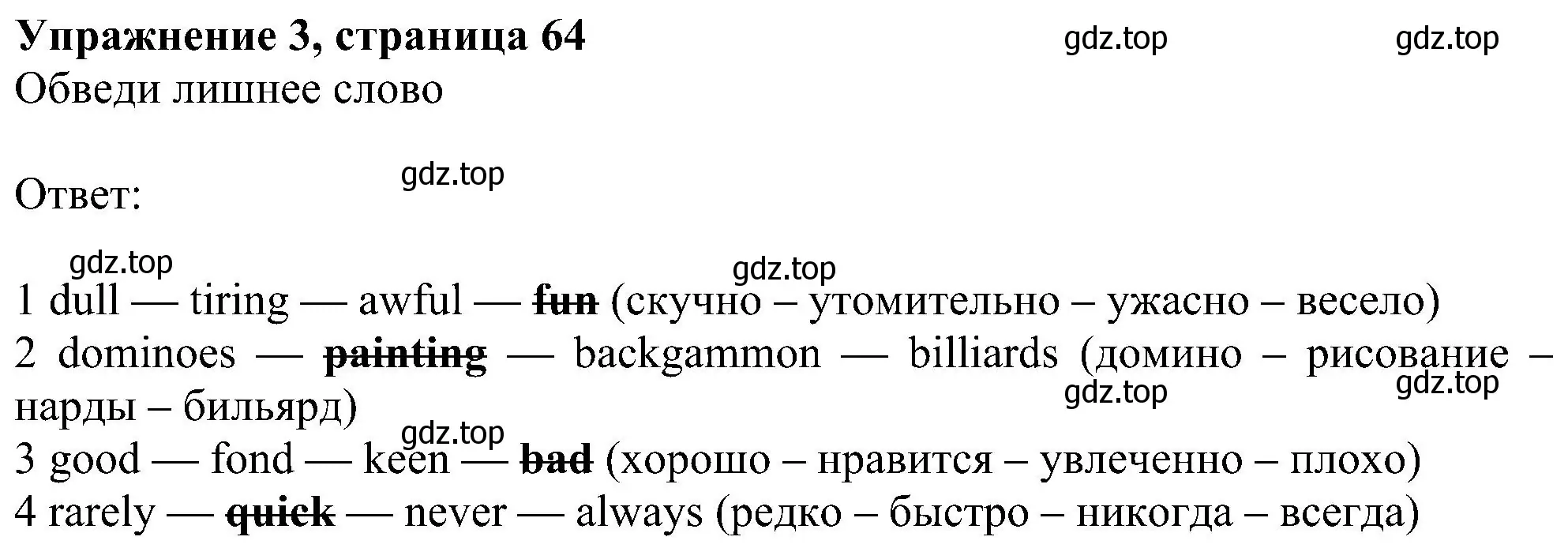 Решение номер 3 (страница 64) гдз по английскому языку 6 класс Ваулина, Дули, учебник