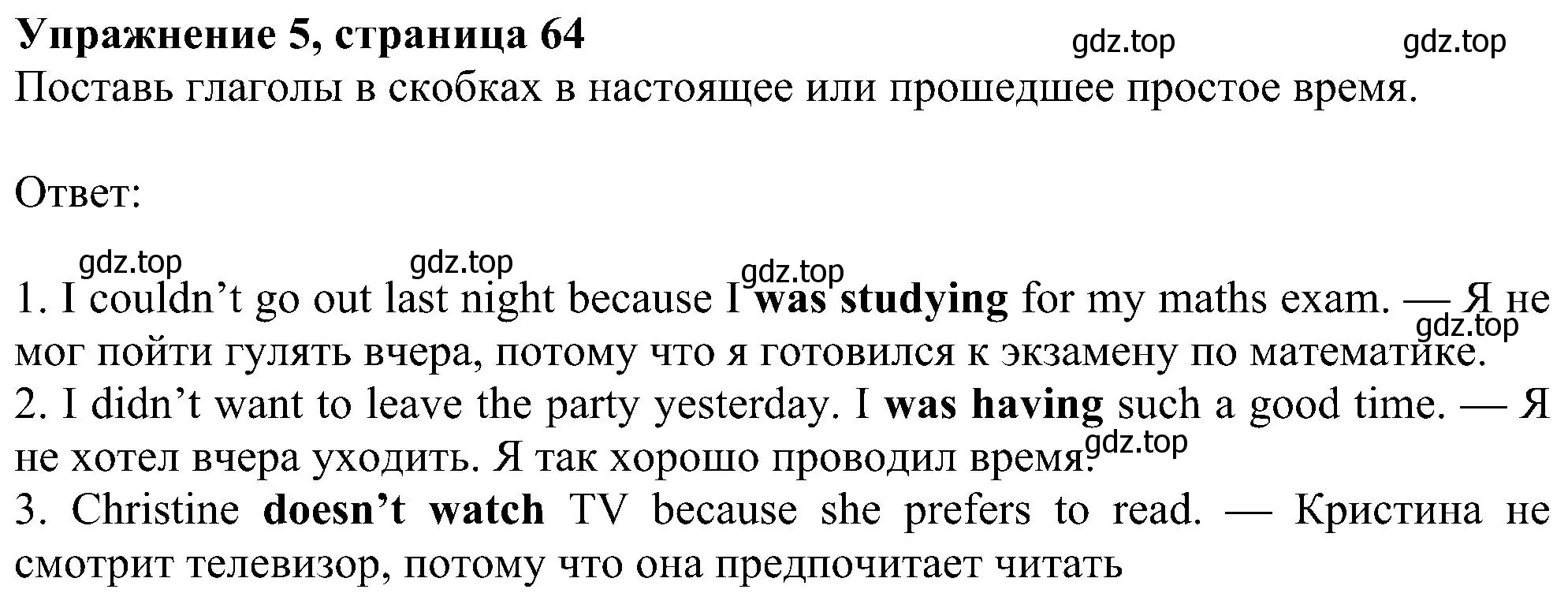 Решение номер 5 (страница 64) гдз по английскому языку 6 класс Ваулина, Дули, учебник