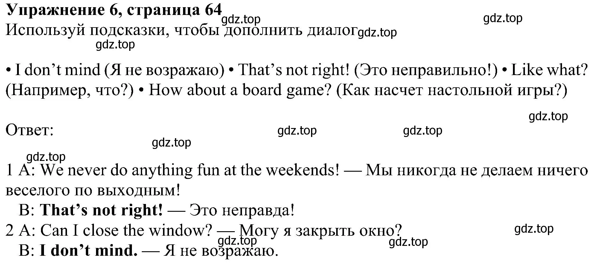 Решение номер 6 (страница 64) гдз по английскому языку 6 класс Ваулина, Дули, учебник