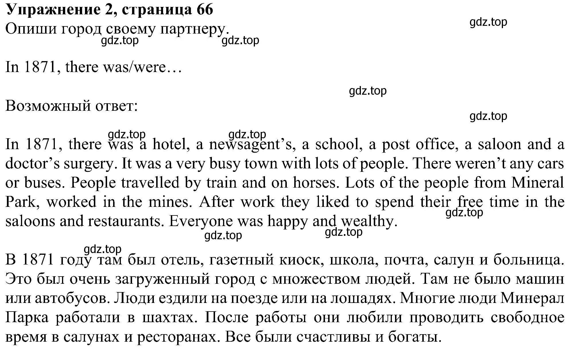 Решение номер 2 (страница 66) гдз по английскому языку 6 класс Ваулина, Дули, учебник