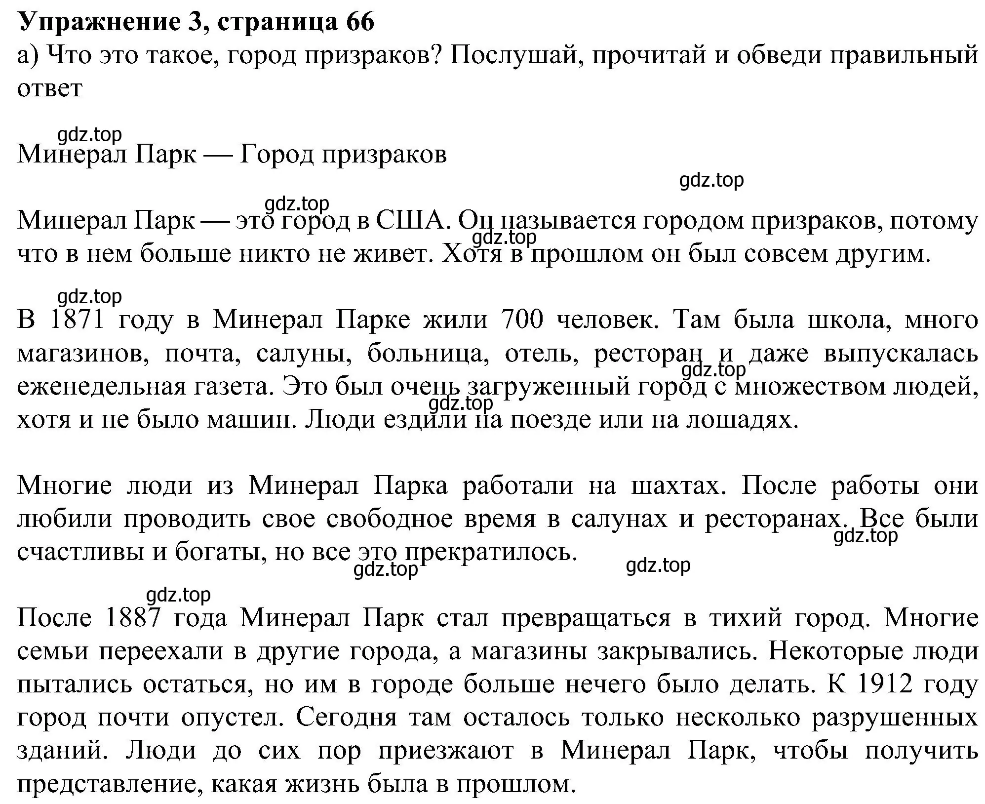 Решение номер 3 (страница 66) гдз по английскому языку 6 класс Ваулина, Дули, учебник