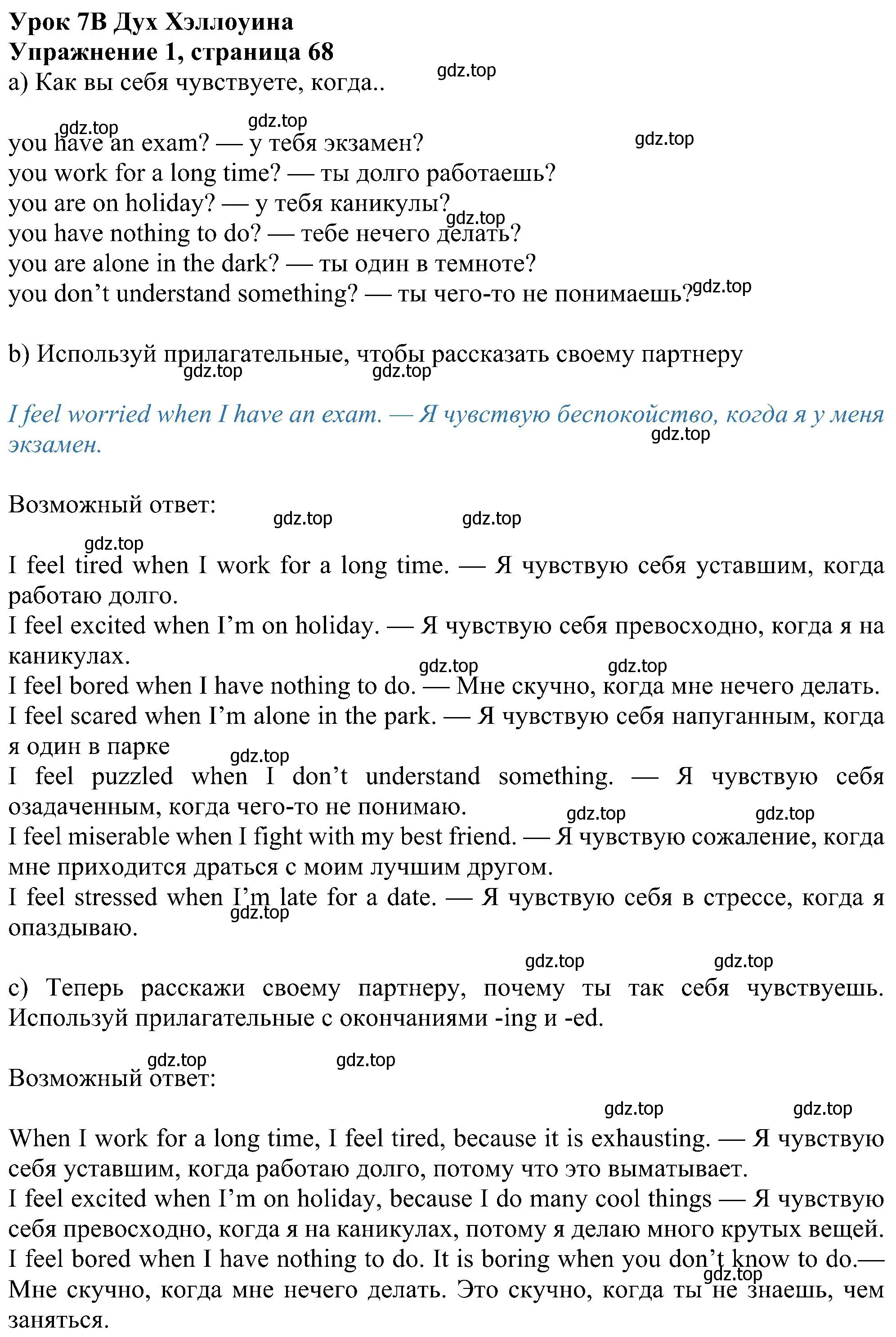 Решение номер 1 (страница 68) гдз по английскому языку 6 класс Ваулина, Дули, учебник