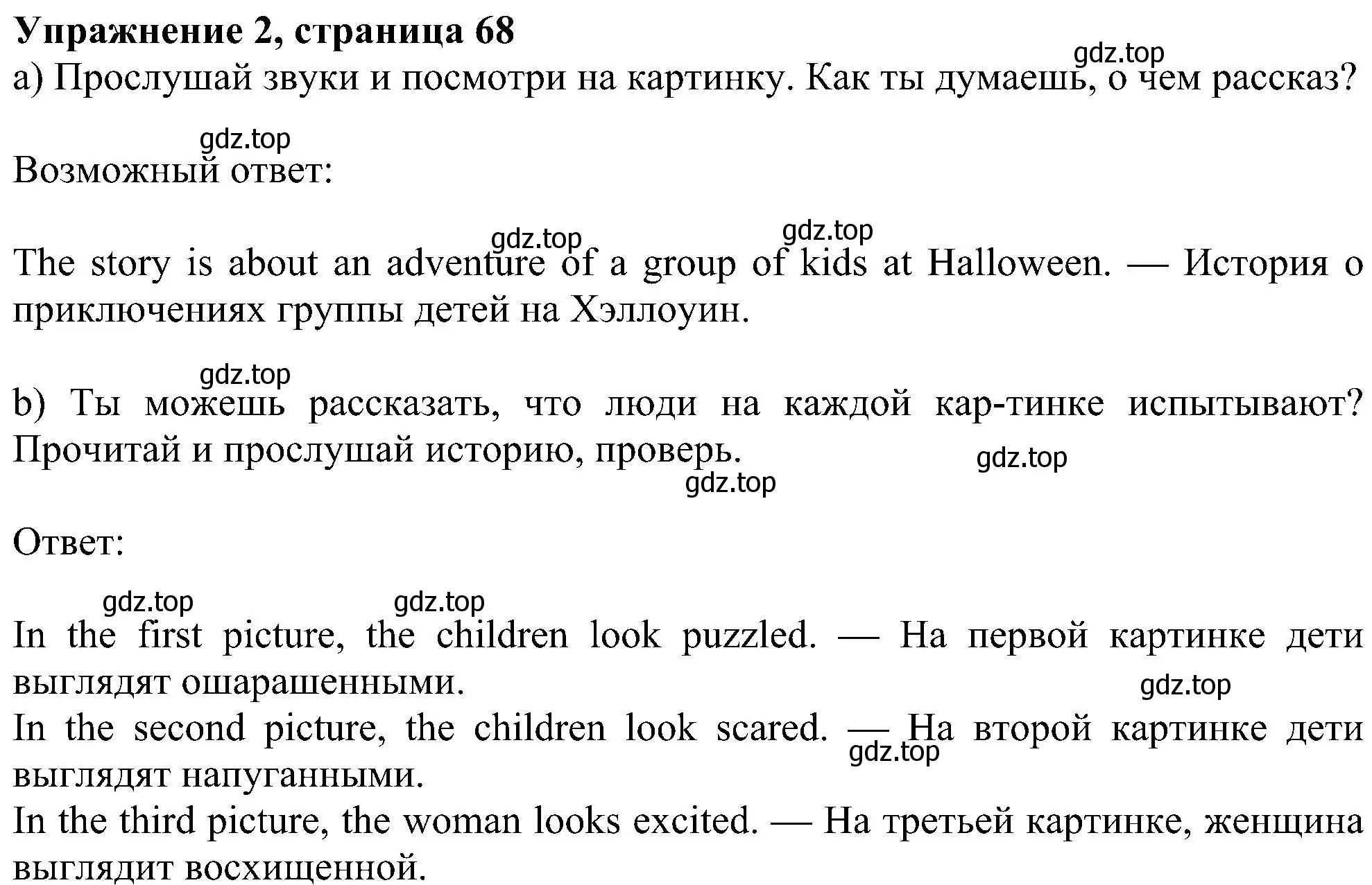 Решение номер 2 (страница 68) гдз по английскому языку 6 класс Ваулина, Дули, учебник