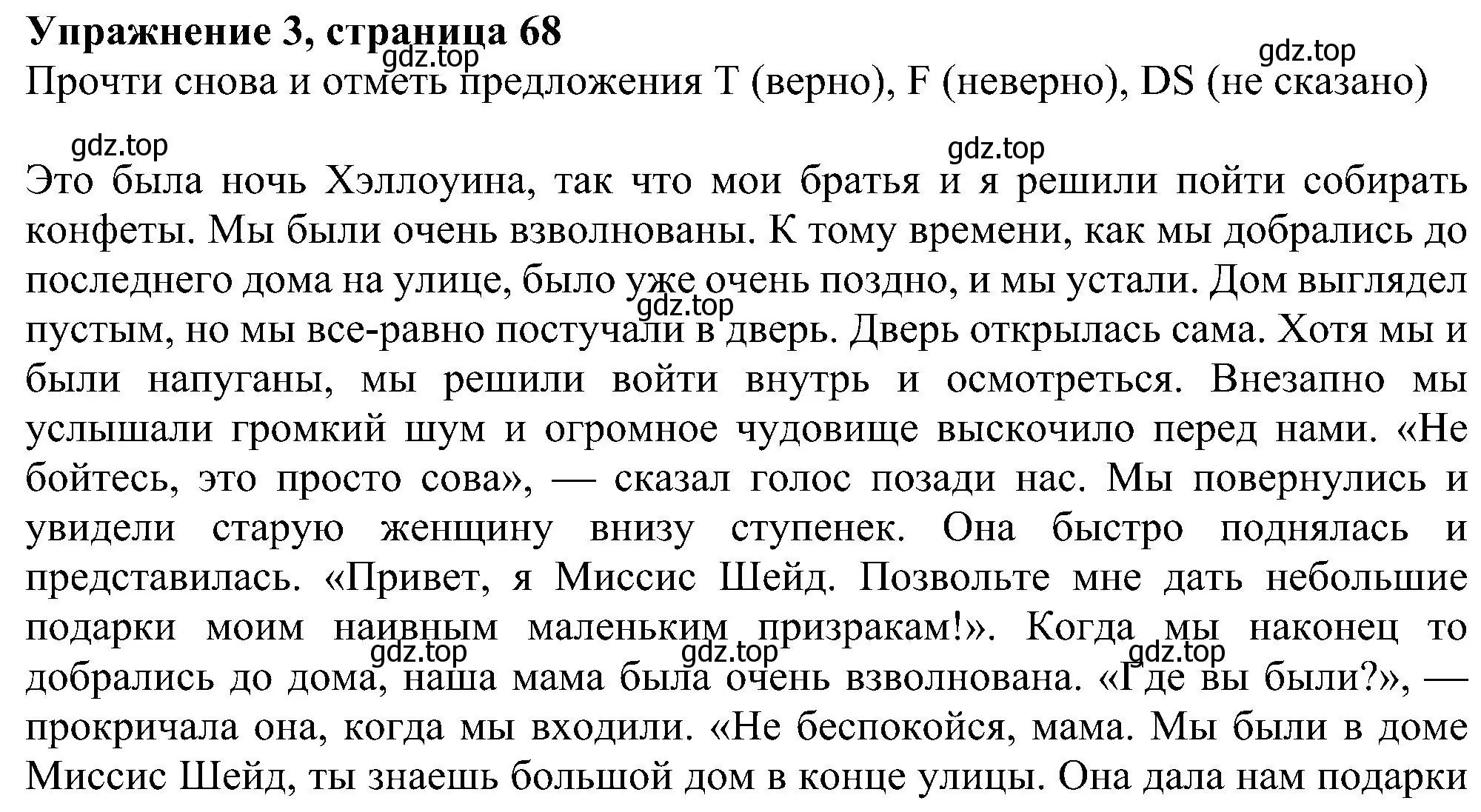 Решение номер 3 (страница 68) гдз по английскому языку 6 класс Ваулина, Дули, учебник