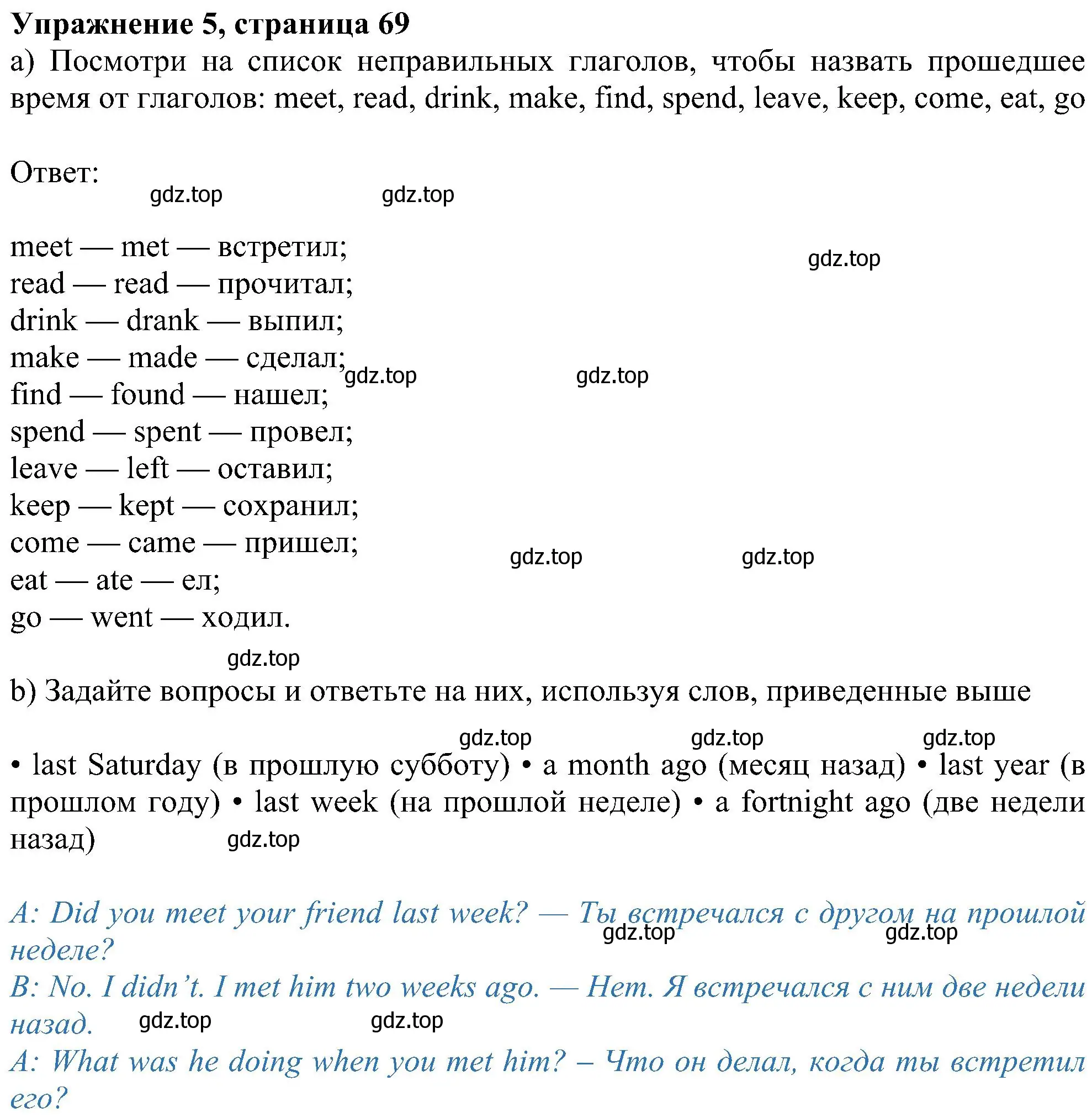 Решение номер 5 (страница 69) гдз по английскому языку 6 класс Ваулина, Дули, учебник