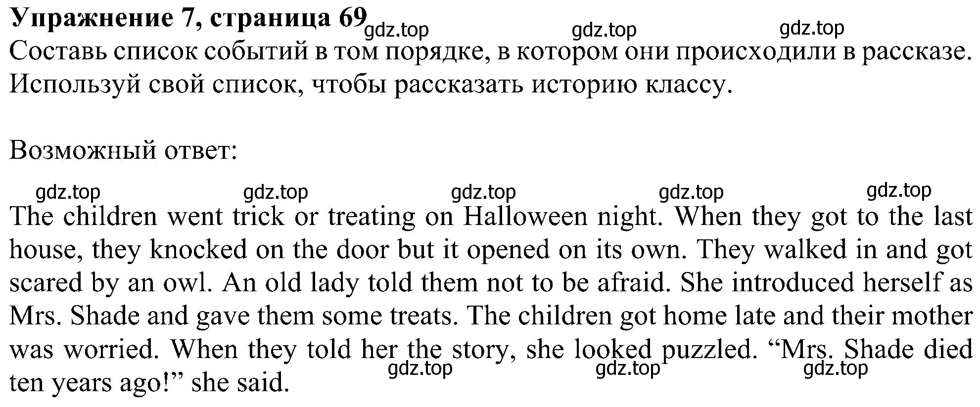 Решение номер 7 (страница 69) гдз по английскому языку 6 класс Ваулина, Дули, учебник