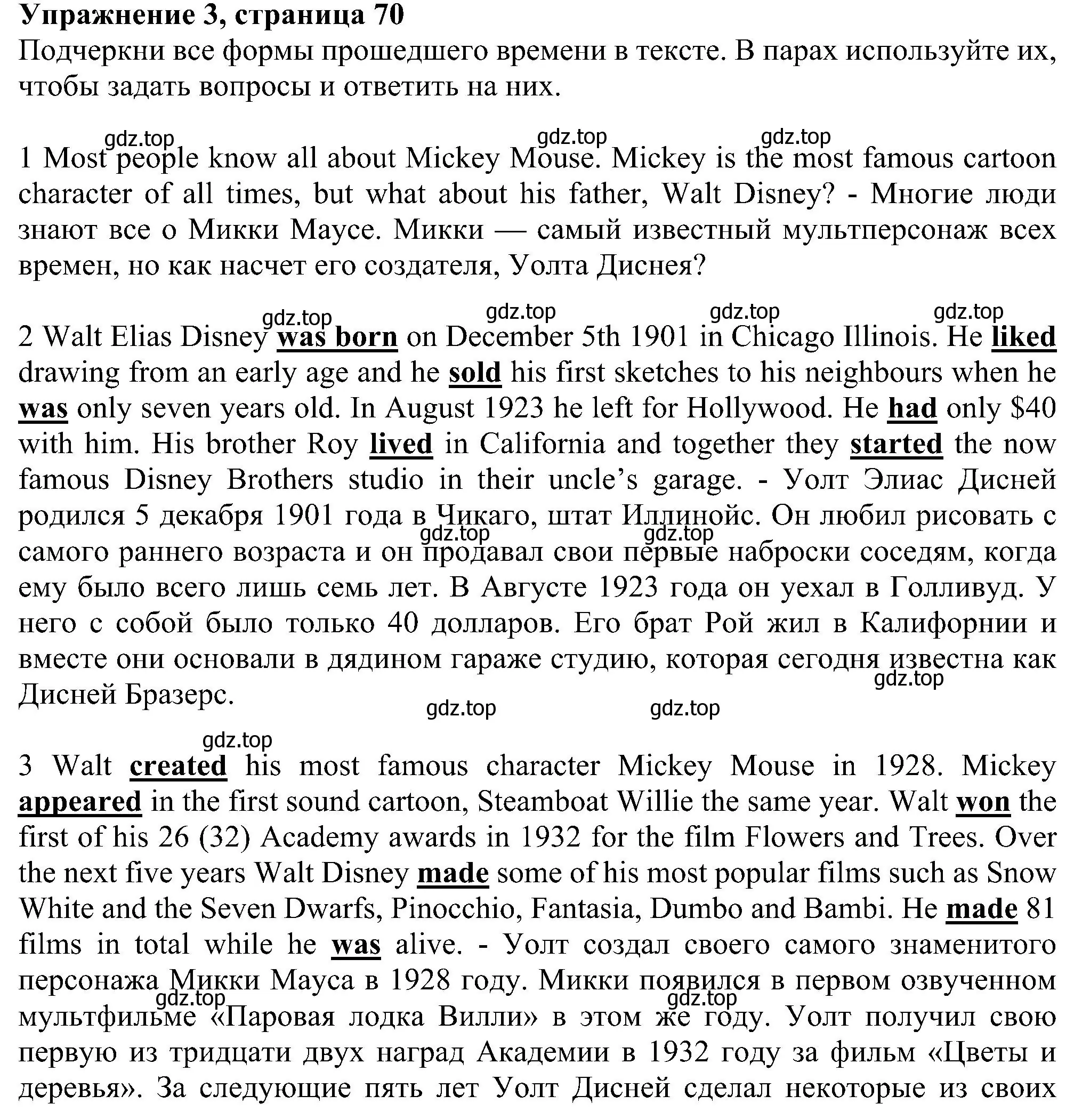 Решение номер 3 (страница 70) гдз по английскому языку 6 класс Ваулина, Дули, учебник