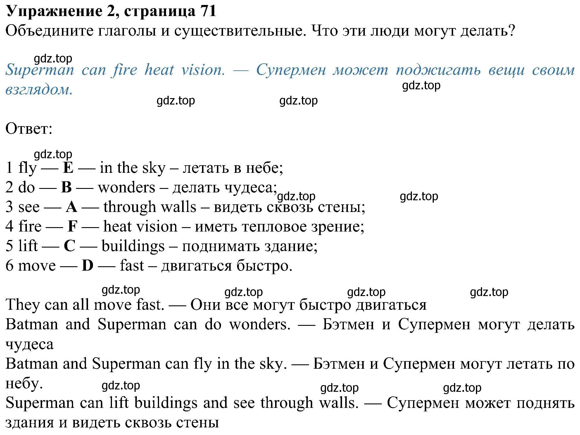 Решение номер 2 (страница 71) гдз по английскому языку 6 класс Ваулина, Дули, учебник