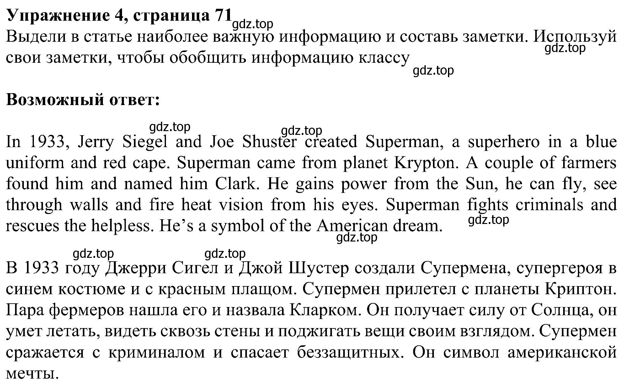 Решение номер 4 (страница 71) гдз по английскому языку 6 класс Ваулина, Дули, учебник