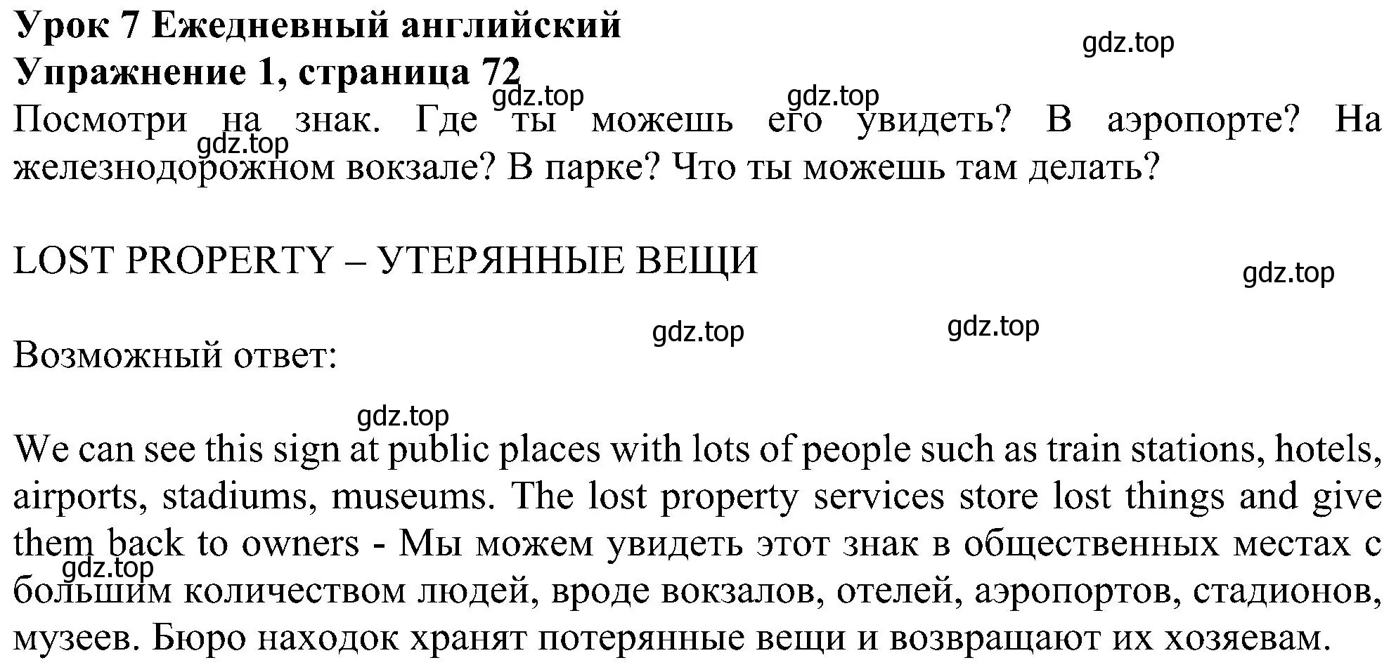 Решение номер 1 (страница 72) гдз по английскому языку 6 класс Ваулина, Дули, учебник