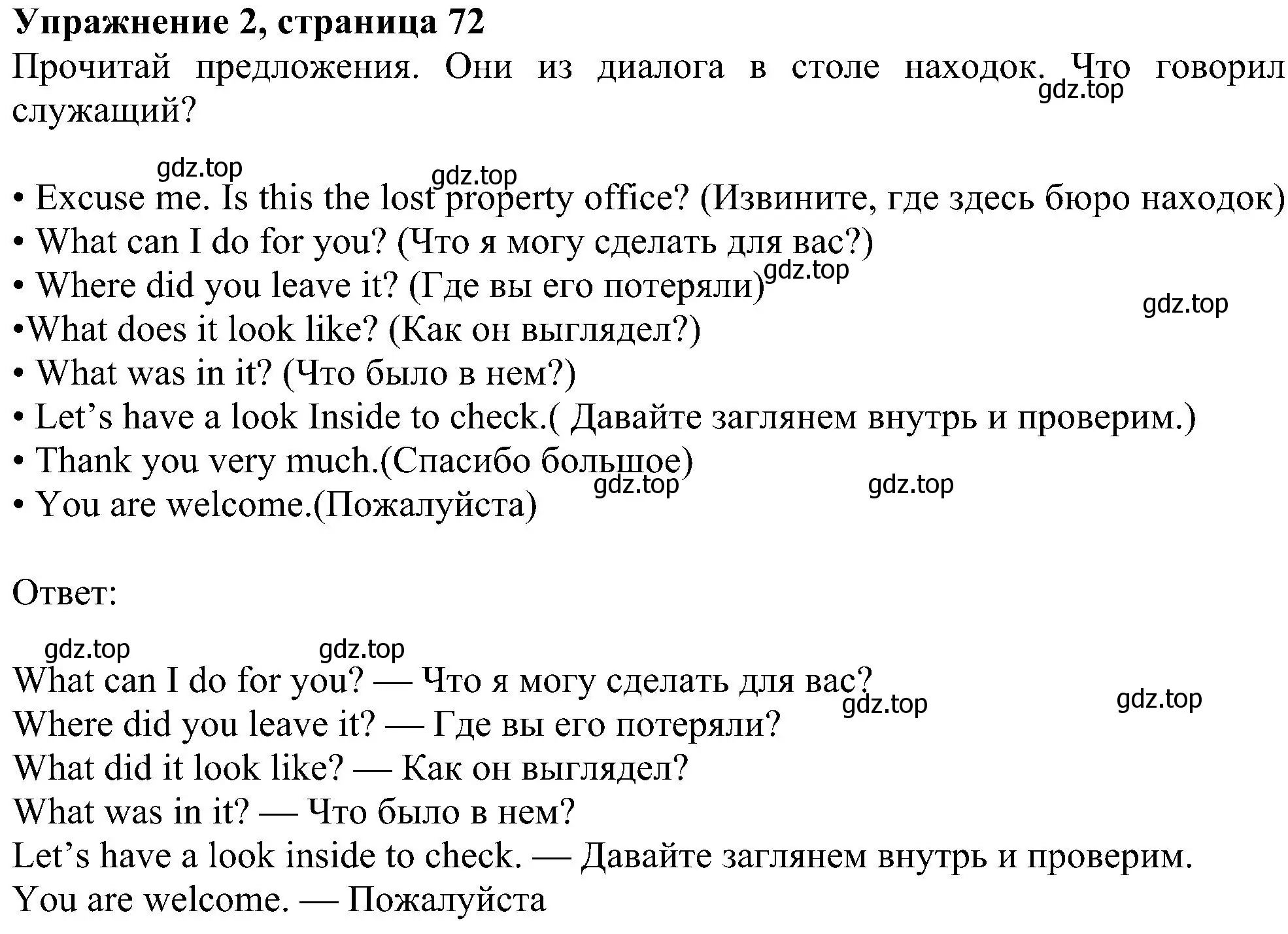 Решение номер 2 (страница 72) гдз по английскому языку 6 класс Ваулина, Дули, учебник