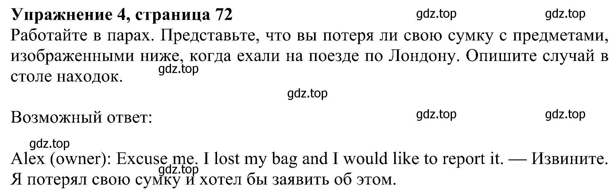 Решение номер 4 (страница 72) гдз по английскому языку 6 класс Ваулина, Дули, учебник