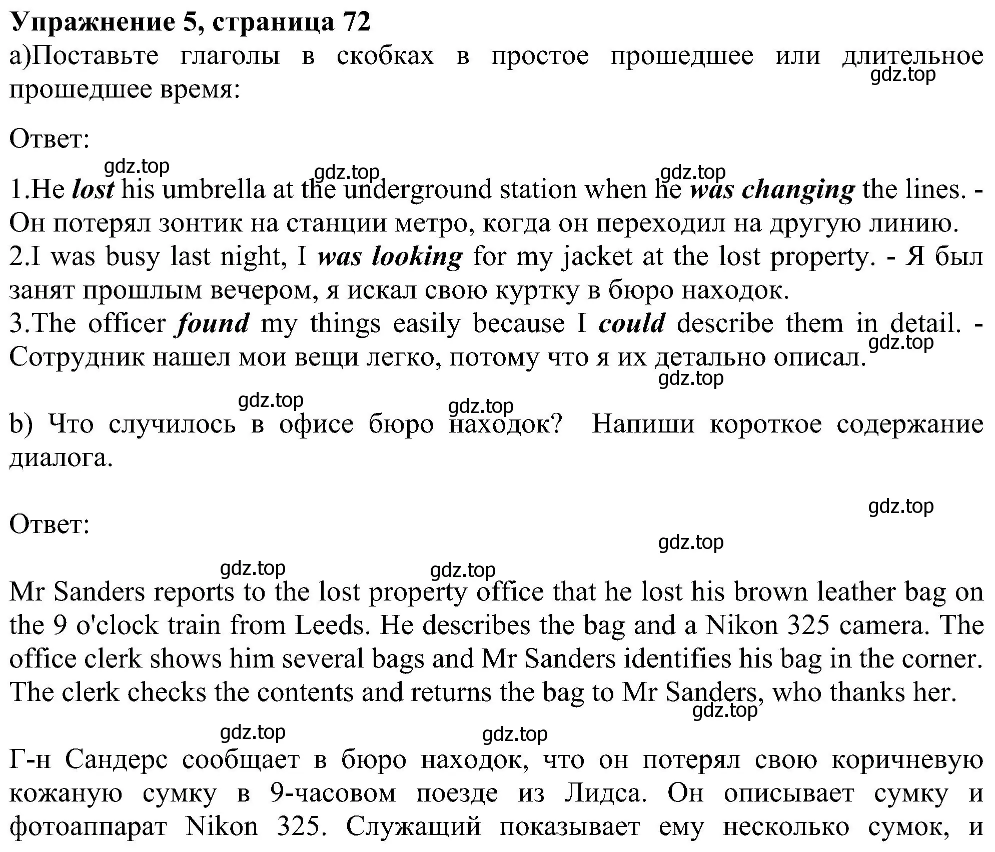 Решение номер 5 (страница 72) гдз по английскому языку 6 класс Ваулина, Дули, учебник