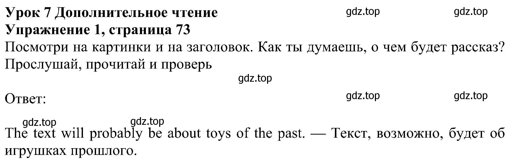 Решение номер 1 (страница 73) гдз по английскому языку 6 класс Ваулина, Дули, учебник