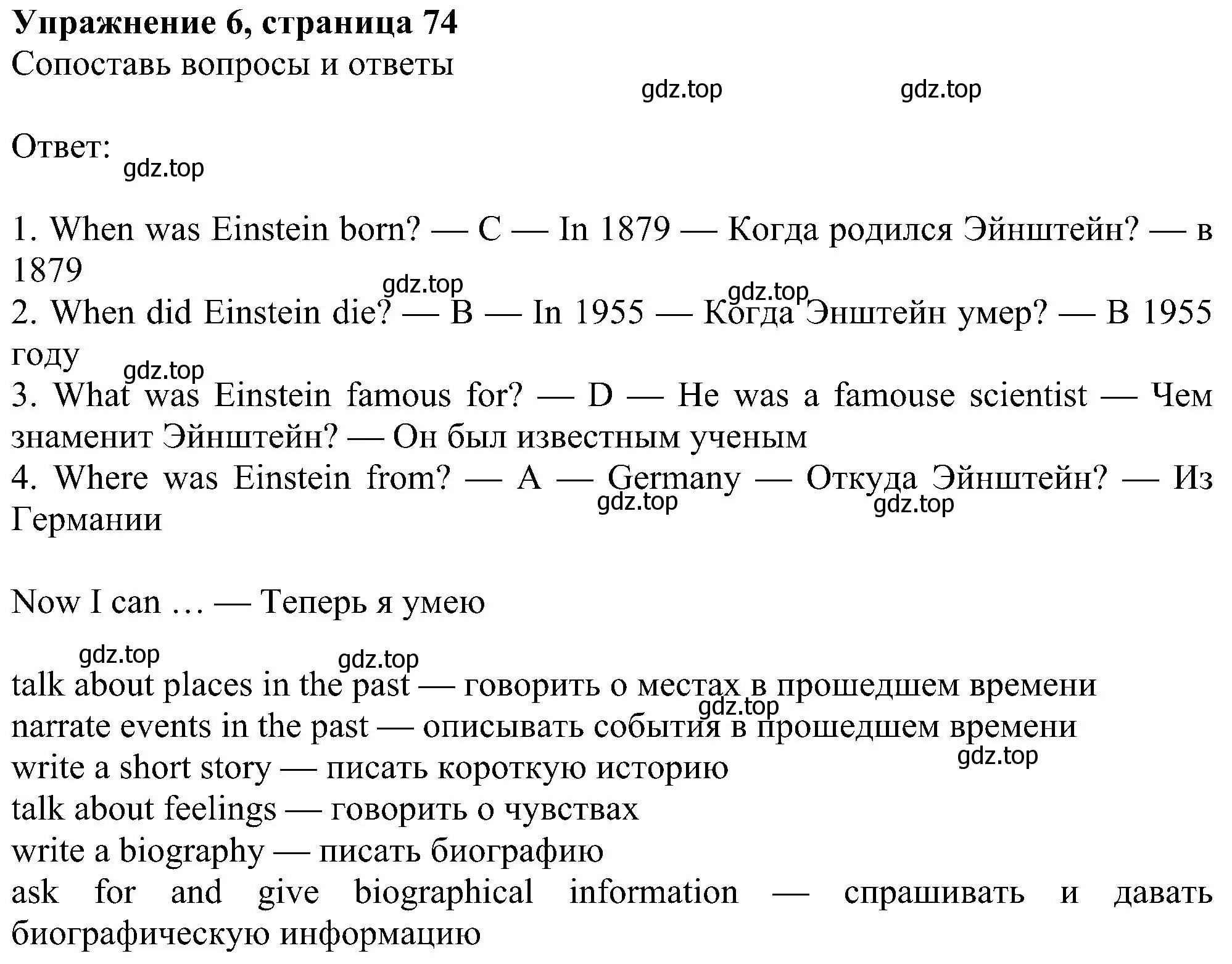 Решение номер 6 (страница 74) гдз по английскому языку 6 класс Ваулина, Дули, учебник