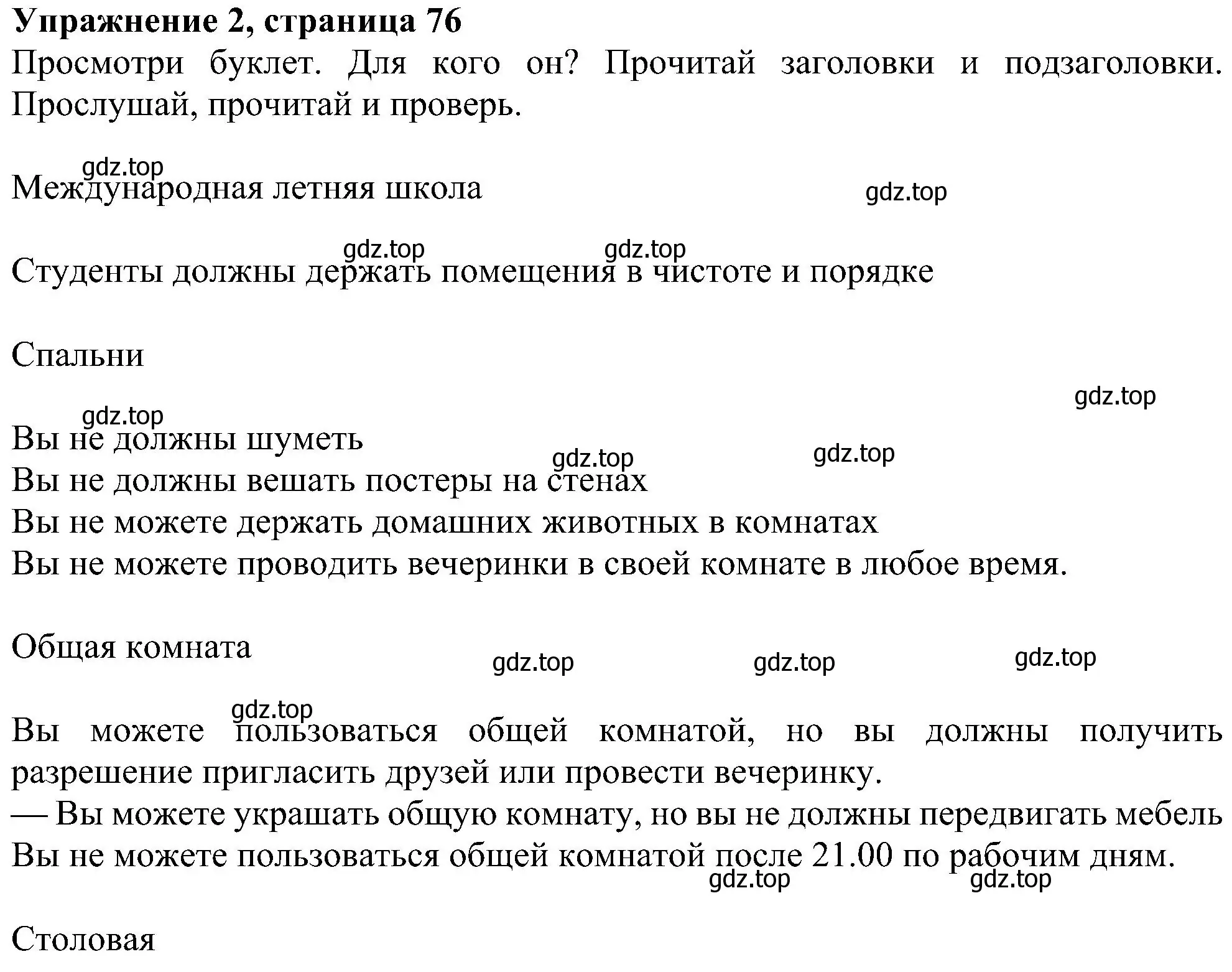 Решение номер 2 (страница 76) гдз по английскому языку 6 класс Ваулина, Дули, учебник