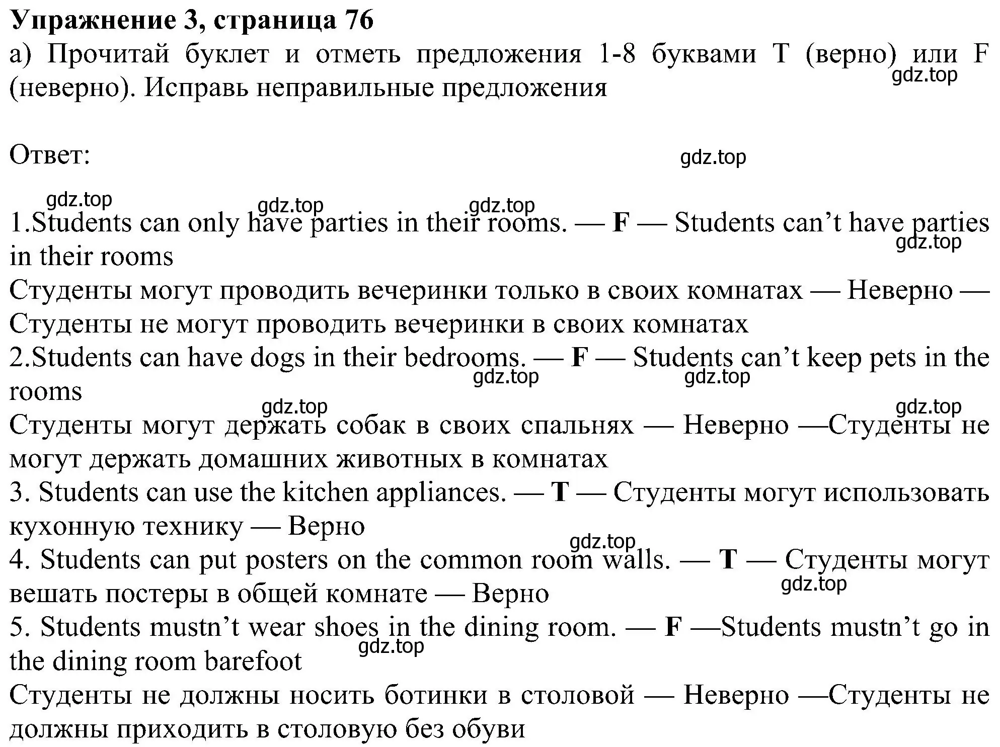 Решение номер 3 (страница 76) гдз по английскому языку 6 класс Ваулина, Дули, учебник