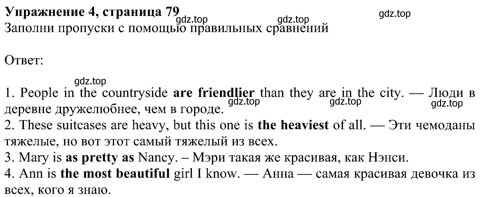 Решение номер 4 (страница 79) гдз по английскому языку 6 класс Ваулина, Дули, учебник