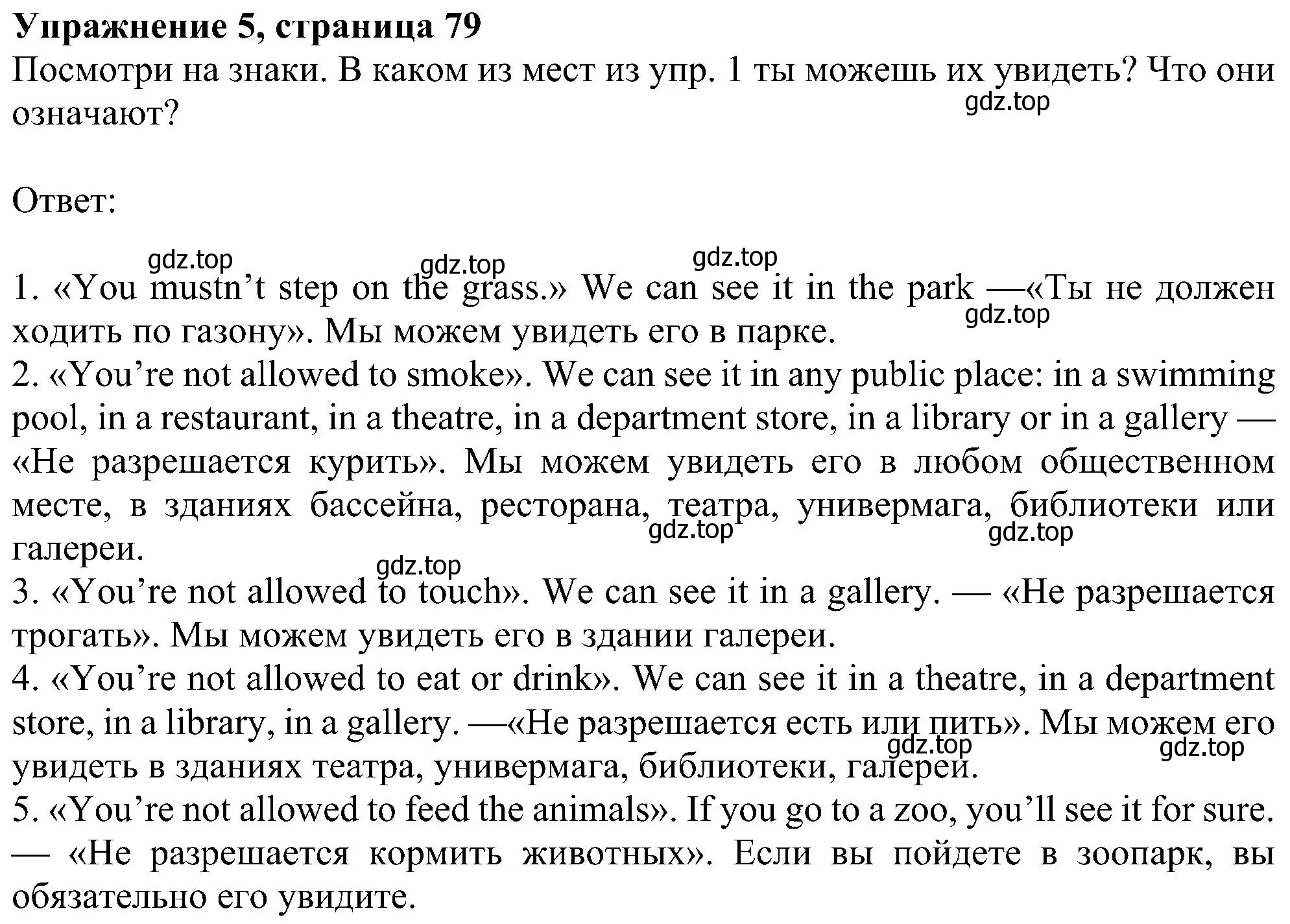 Решение номер 5 (страница 79) гдз по английскому языку 6 класс Ваулина, Дули, учебник