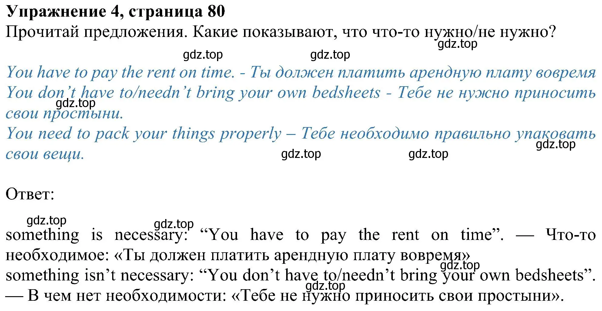 Решение номер 4 (страница 80) гдз по английскому языку 6 класс Ваулина, Дули, учебник