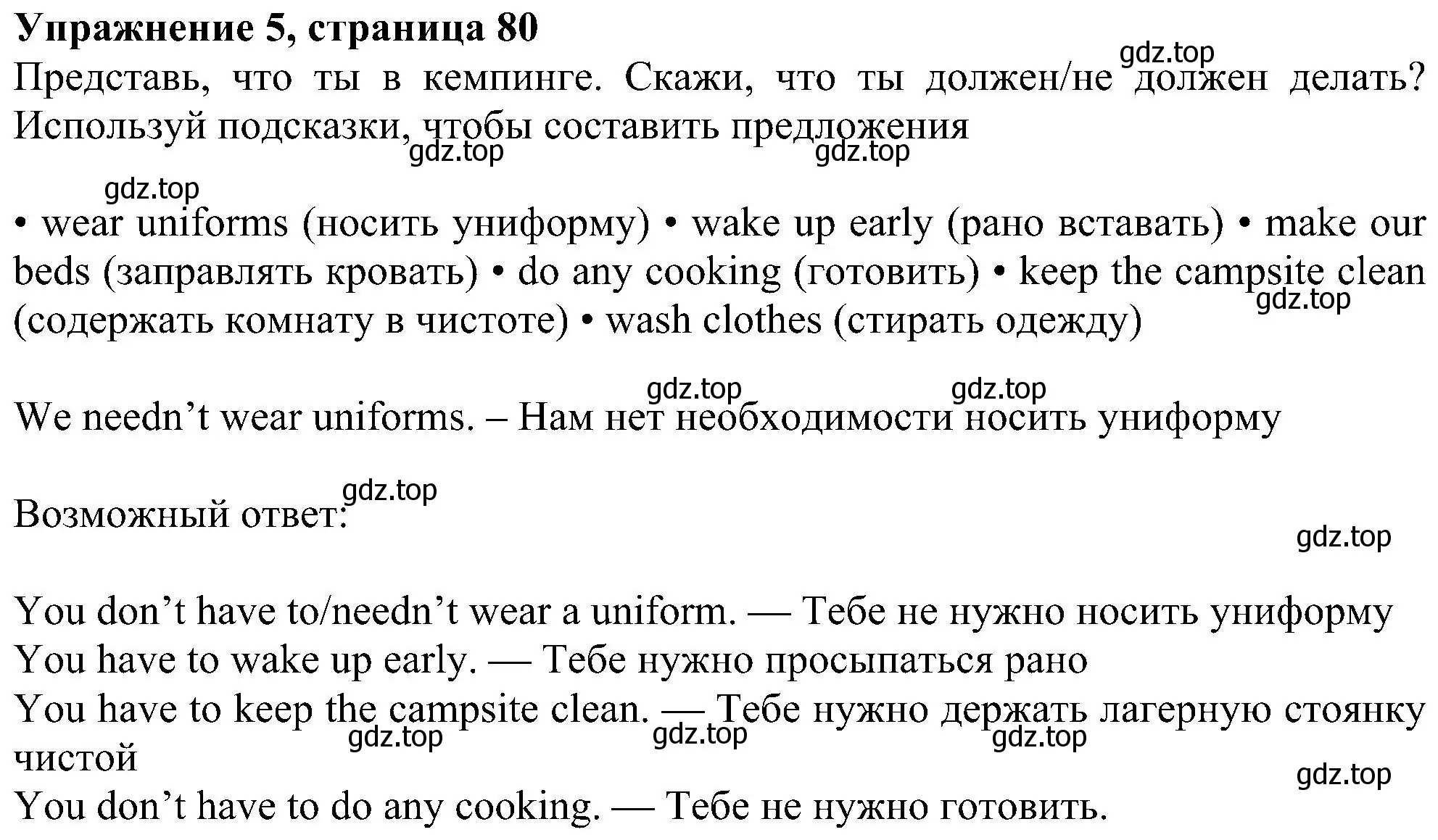 Решение номер 5 (страница 80) гдз по английскому языку 6 класс Ваулина, Дули, учебник