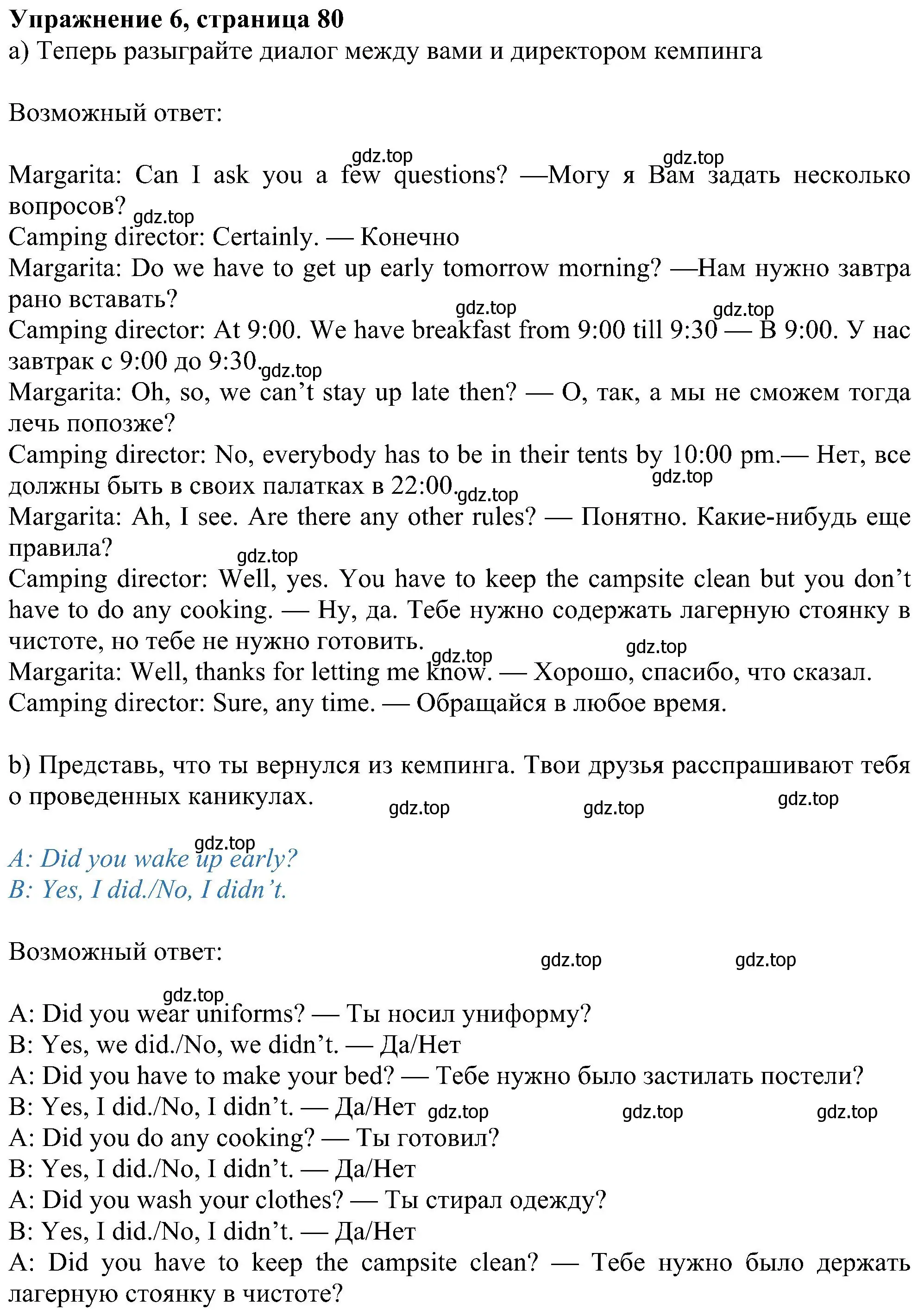 Решение номер 6 (страница 80) гдз по английскому языку 6 класс Ваулина, Дули, учебник