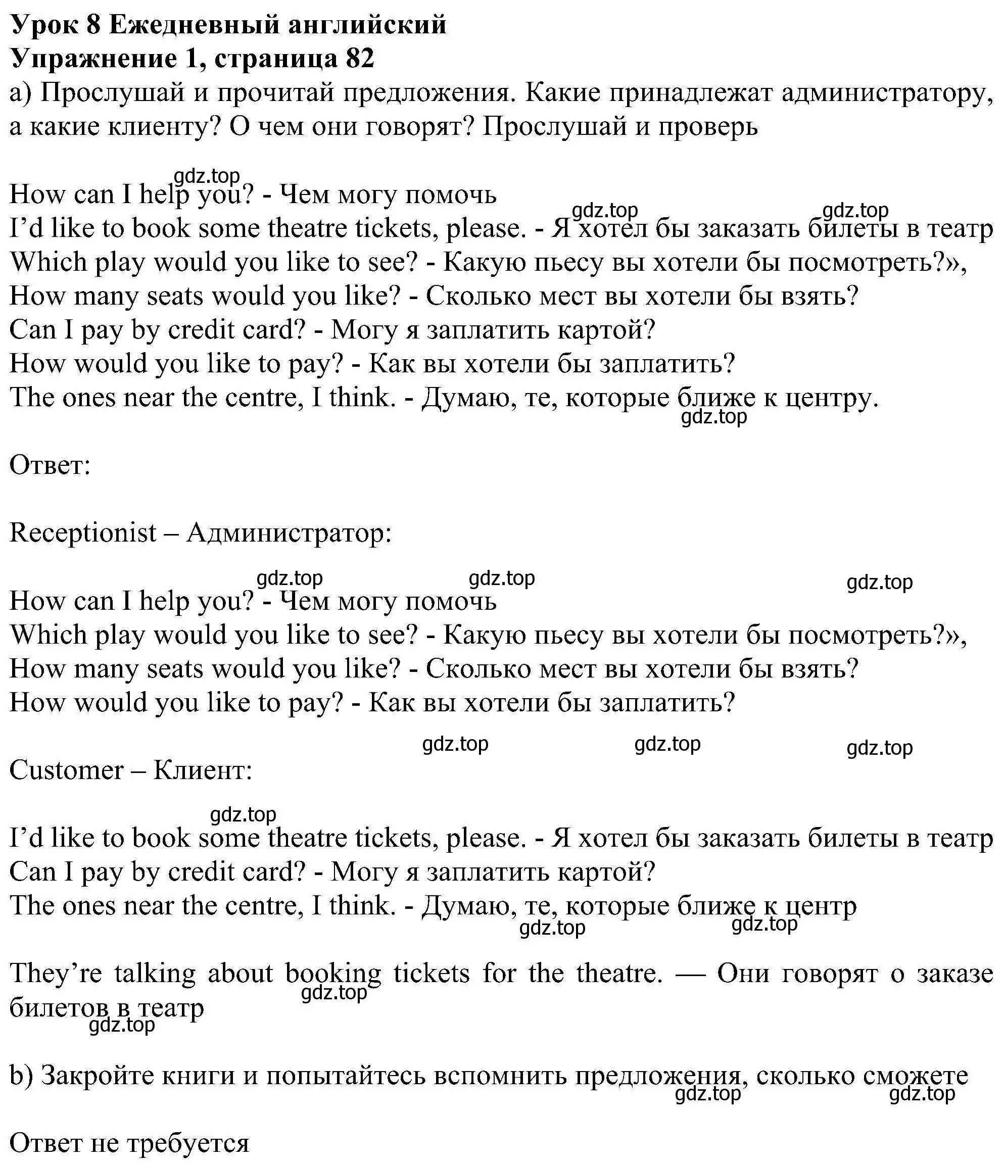 Решение номер 1 (страница 82) гдз по английскому языку 6 класс Ваулина, Дули, учебник