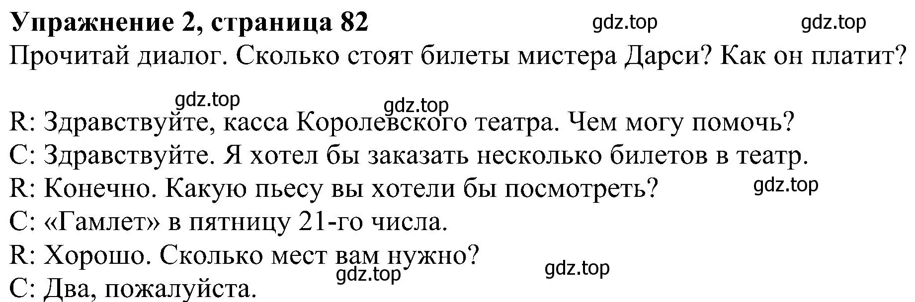 Решение номер 2 (страница 82) гдз по английскому языку 6 класс Ваулина, Дули, учебник