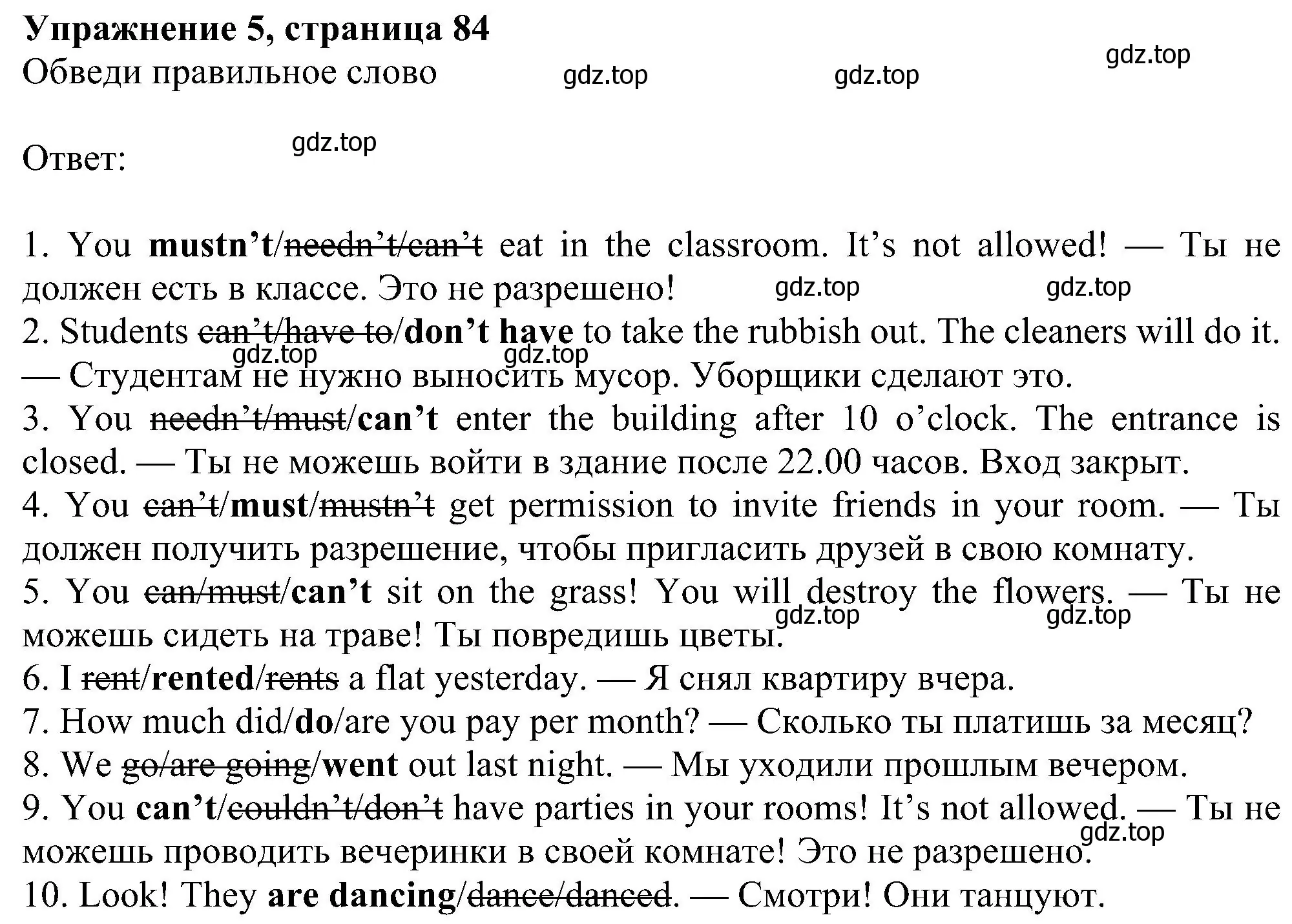 Решение номер 5 (страница 84) гдз по английскому языку 6 класс Ваулина, Дули, учебник