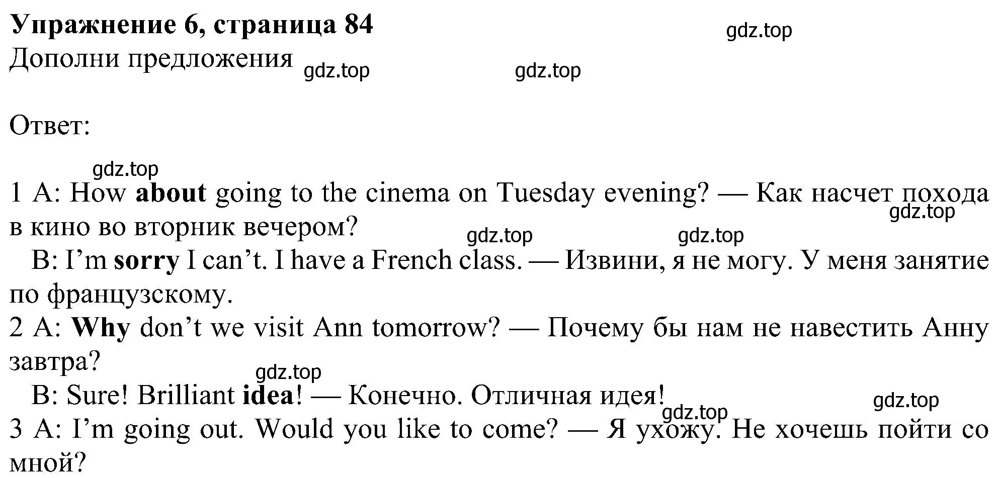 Решение номер 6 (страница 84) гдз по английскому языку 6 класс Ваулина, Дули, учебник