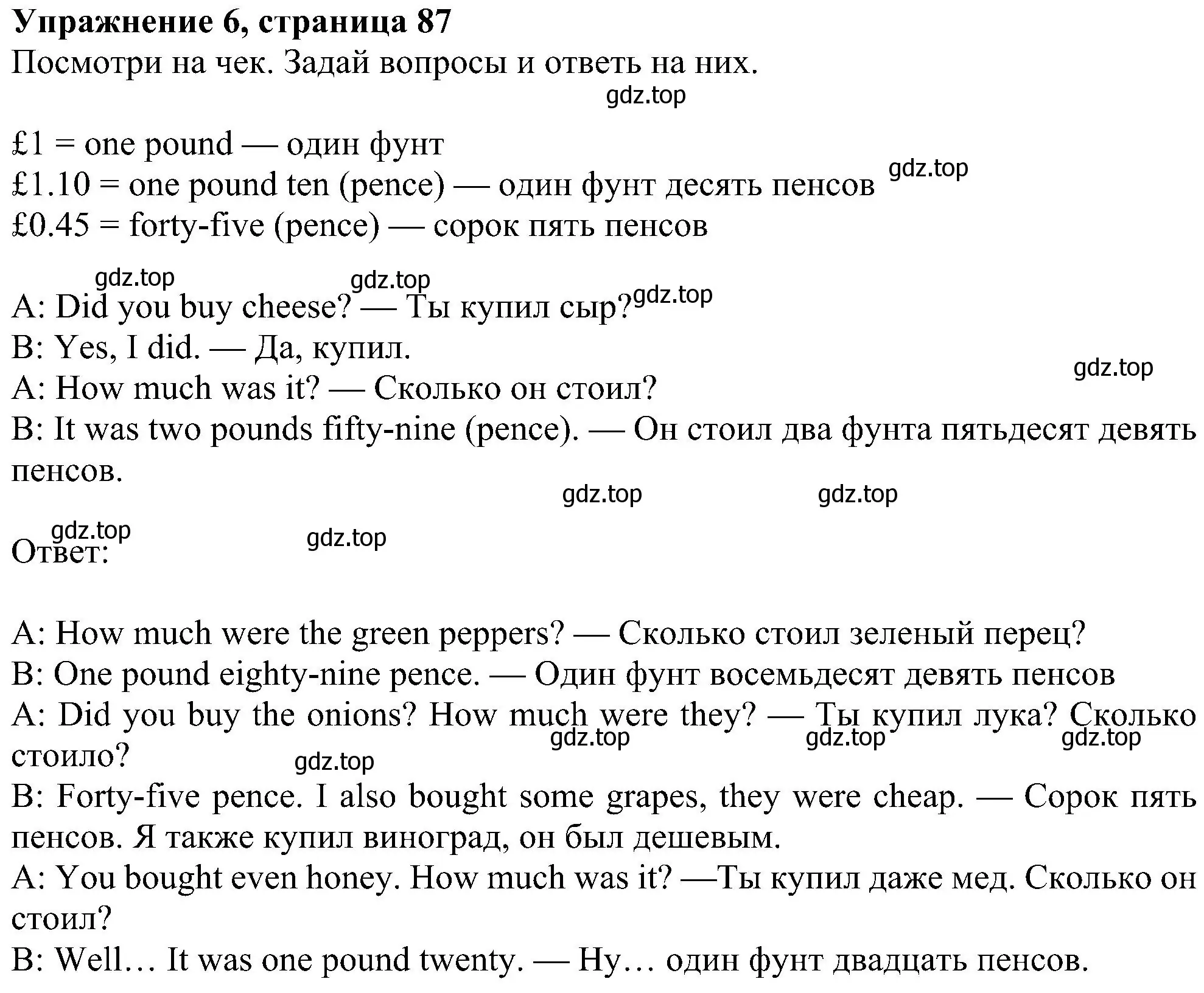 Решение номер 6 (страница 87) гдз по английскому языку 6 класс Ваулина, Дули, учебник