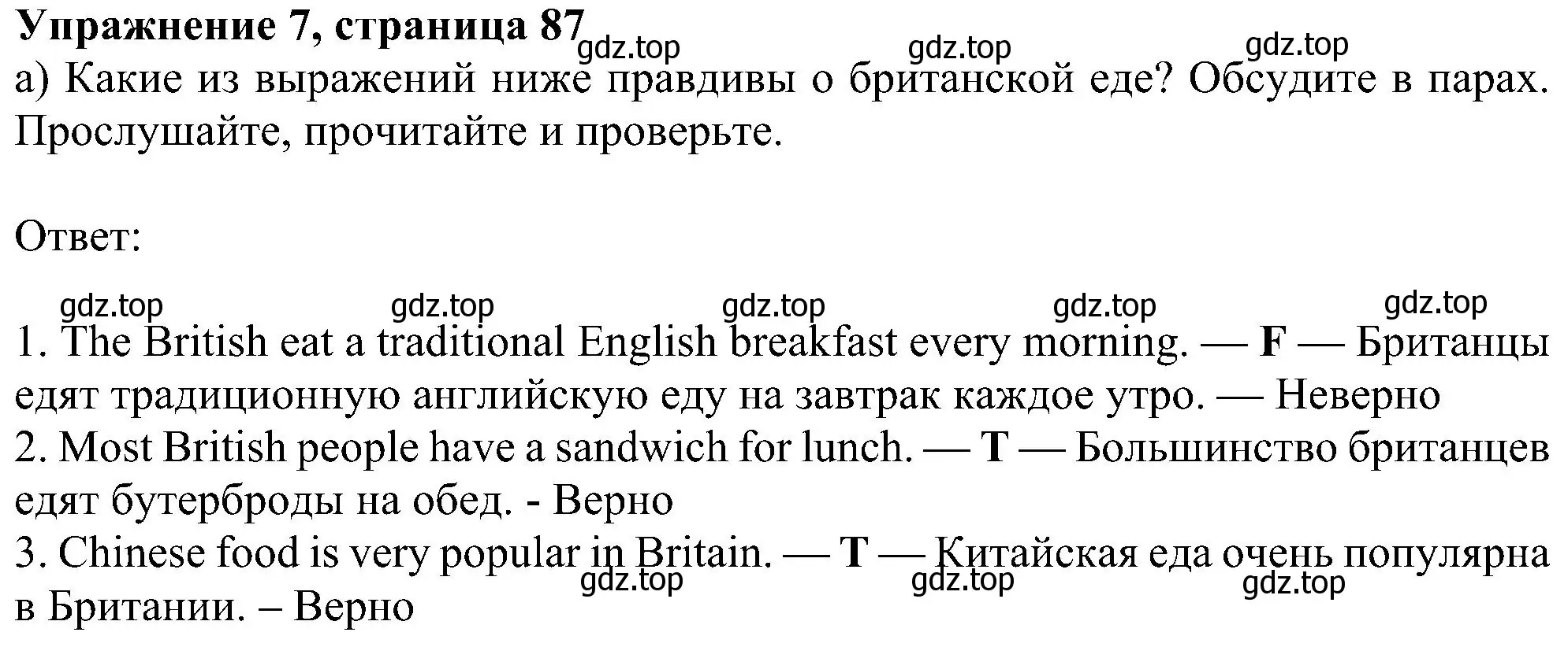 Решение номер 7 (страница 87) гдз по английскому языку 6 класс Ваулина, Дули, учебник