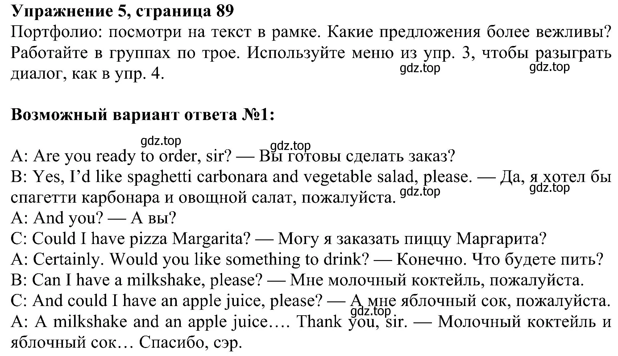 Решение номер 5 (страница 89) гдз по английскому языку 6 класс Ваулина, Дули, учебник