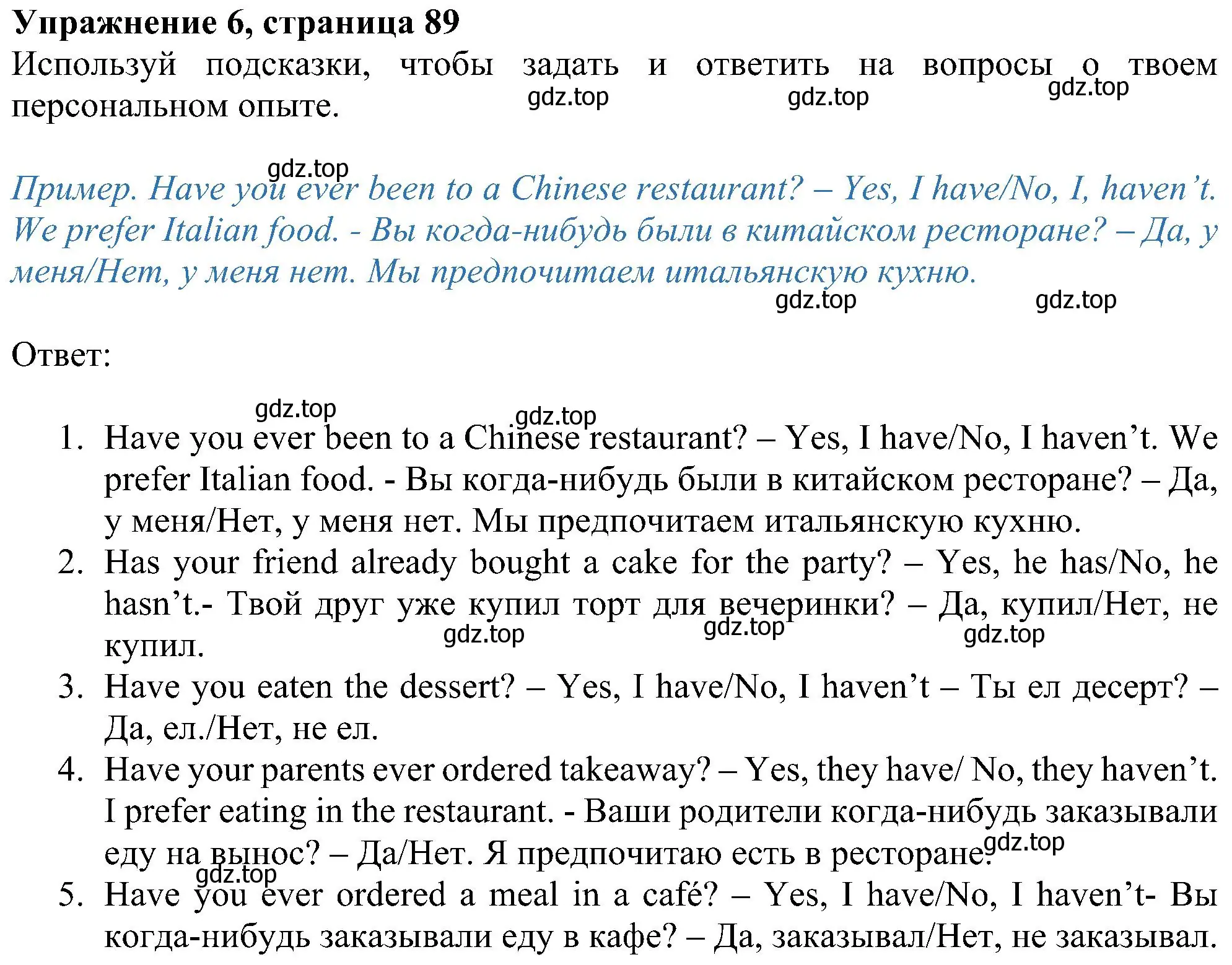 Решение номер 6 (страница 89) гдз по английскому языку 6 класс Ваулина, Дули, учебник