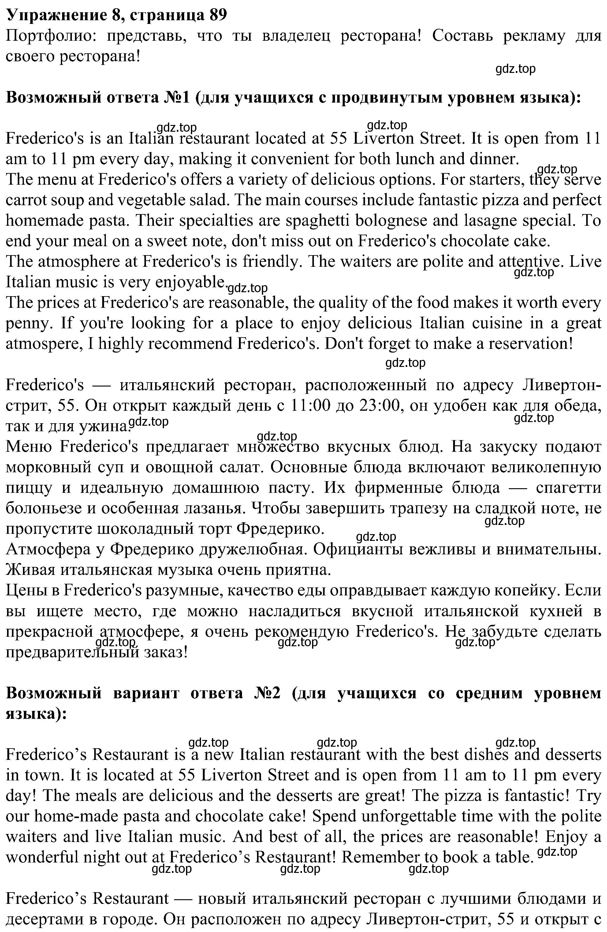 Решение номер 8 (страница 89) гдз по английскому языку 6 класс Ваулина, Дули, учебник